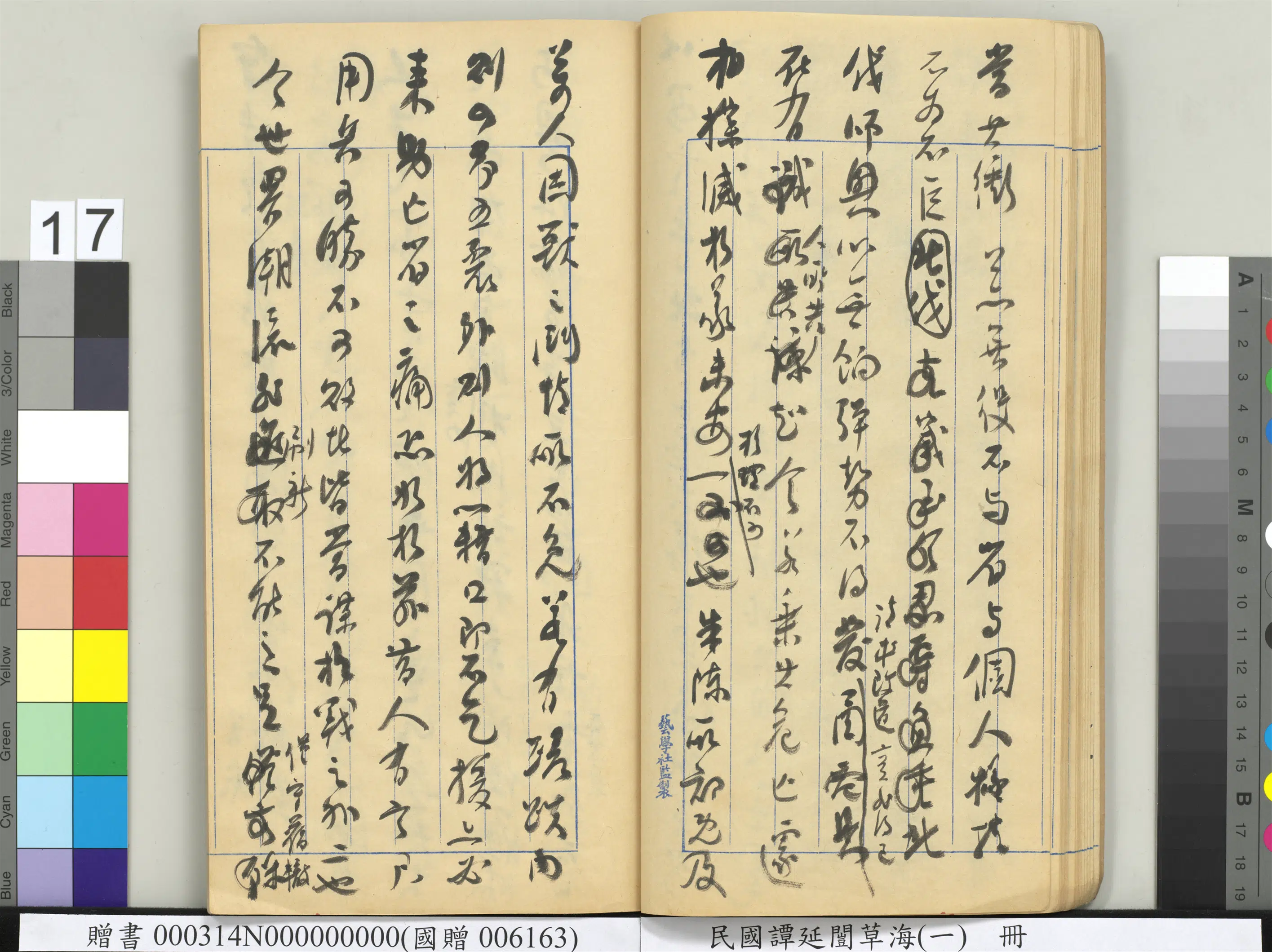 近现代【谭延闿】《草海(一)册》 第10张 近现代【谭延闿】《草海(一)册》 第10张