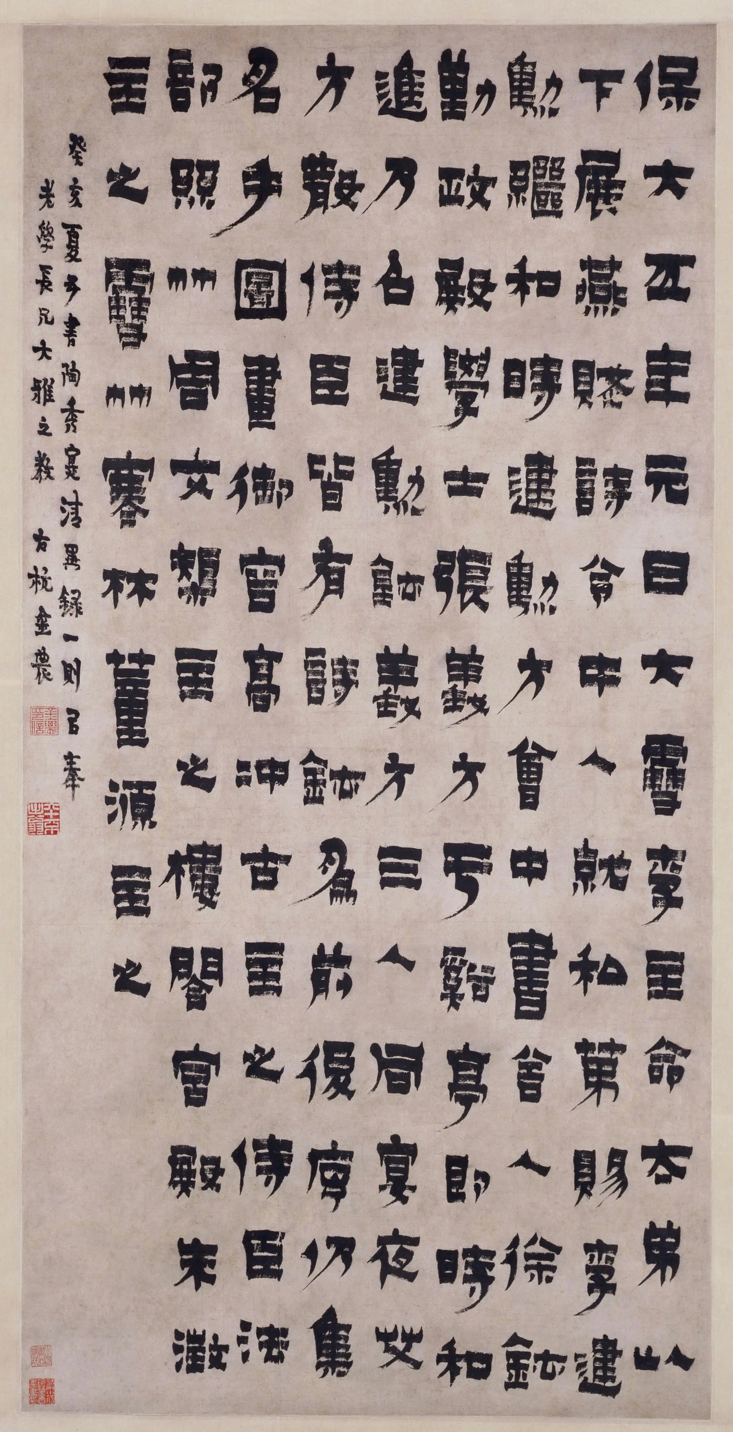 清代【金农】《陶秀实清异录轴》
