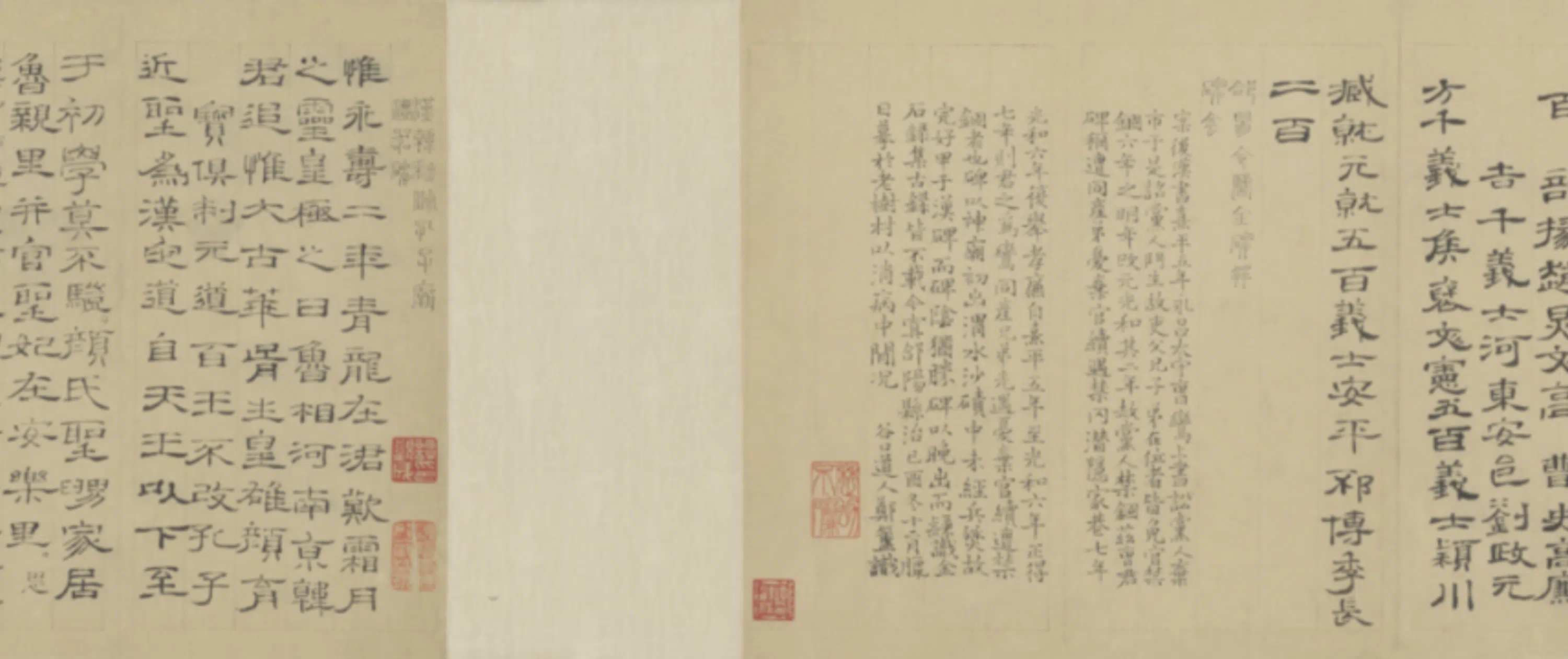 清代【郑簠】《隶书临汉碑卷》 第8张