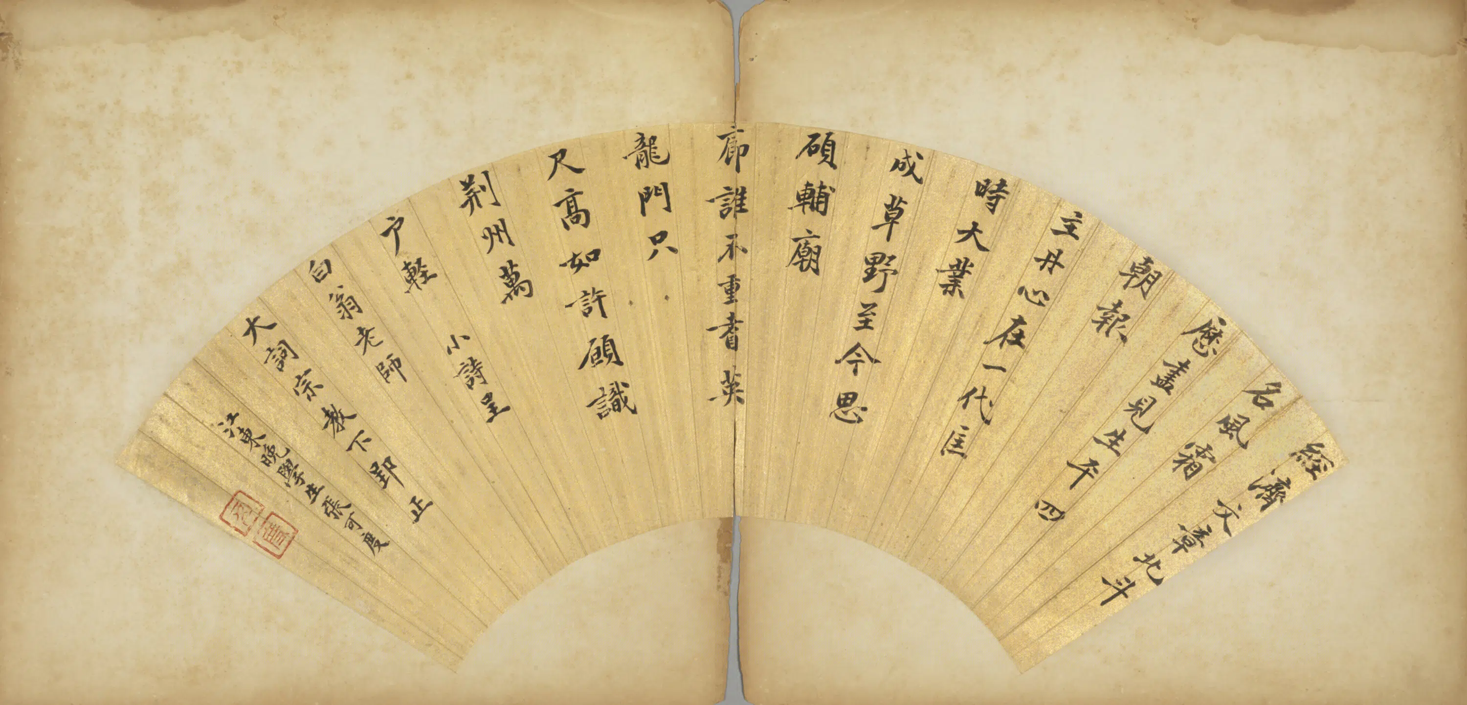 宋代【张可度】《楷书七律诗扇面》