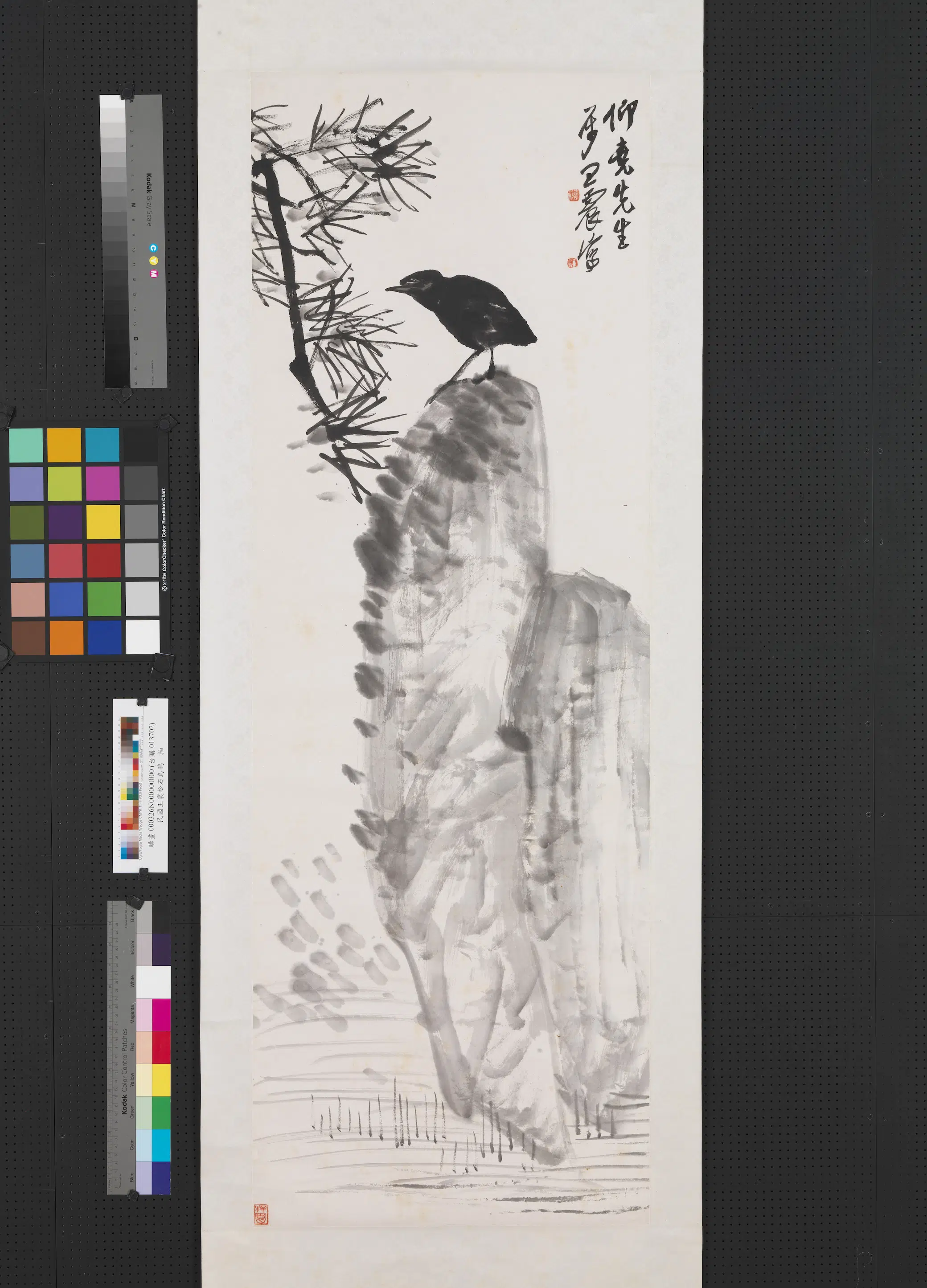 清代【王震】《松石乌鸦图轴》