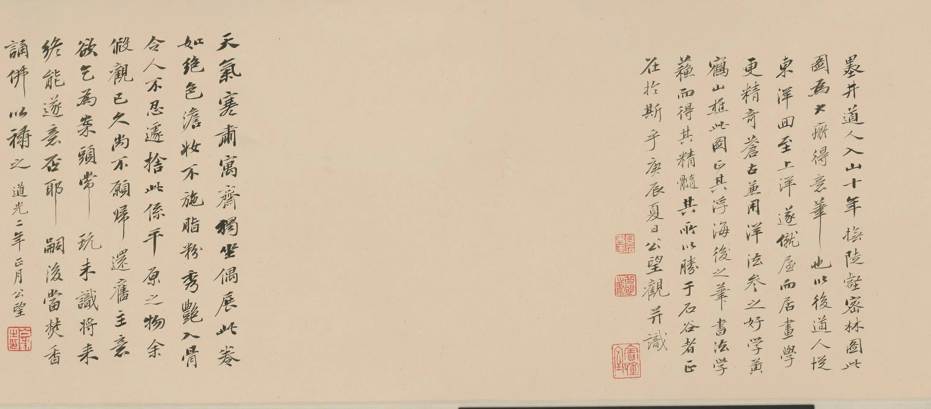 清代【吴历】《横山晴霭图卷》 第2张