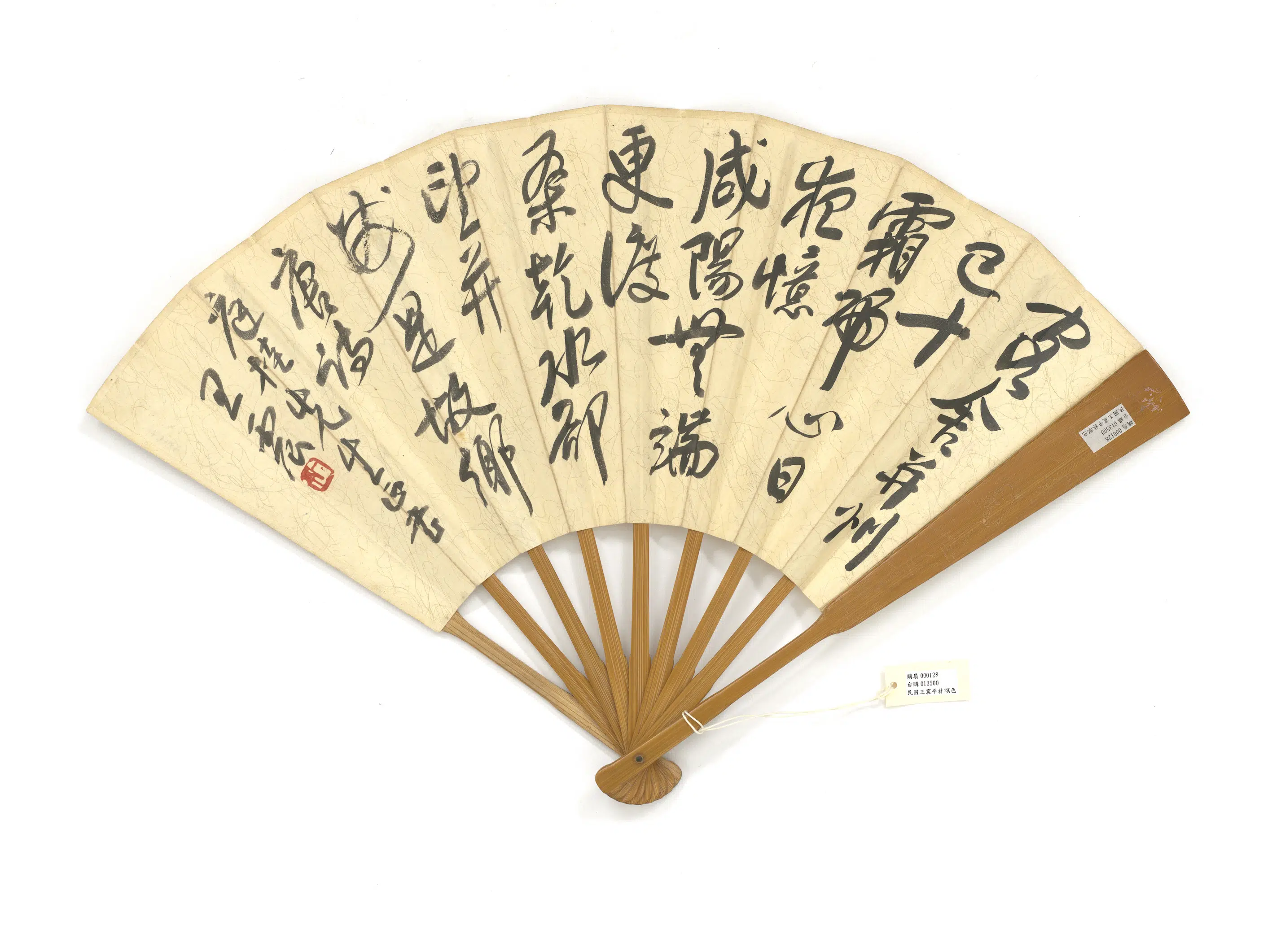 清代【王震】《平林暝色并行书唐诗-成扇》 第2张