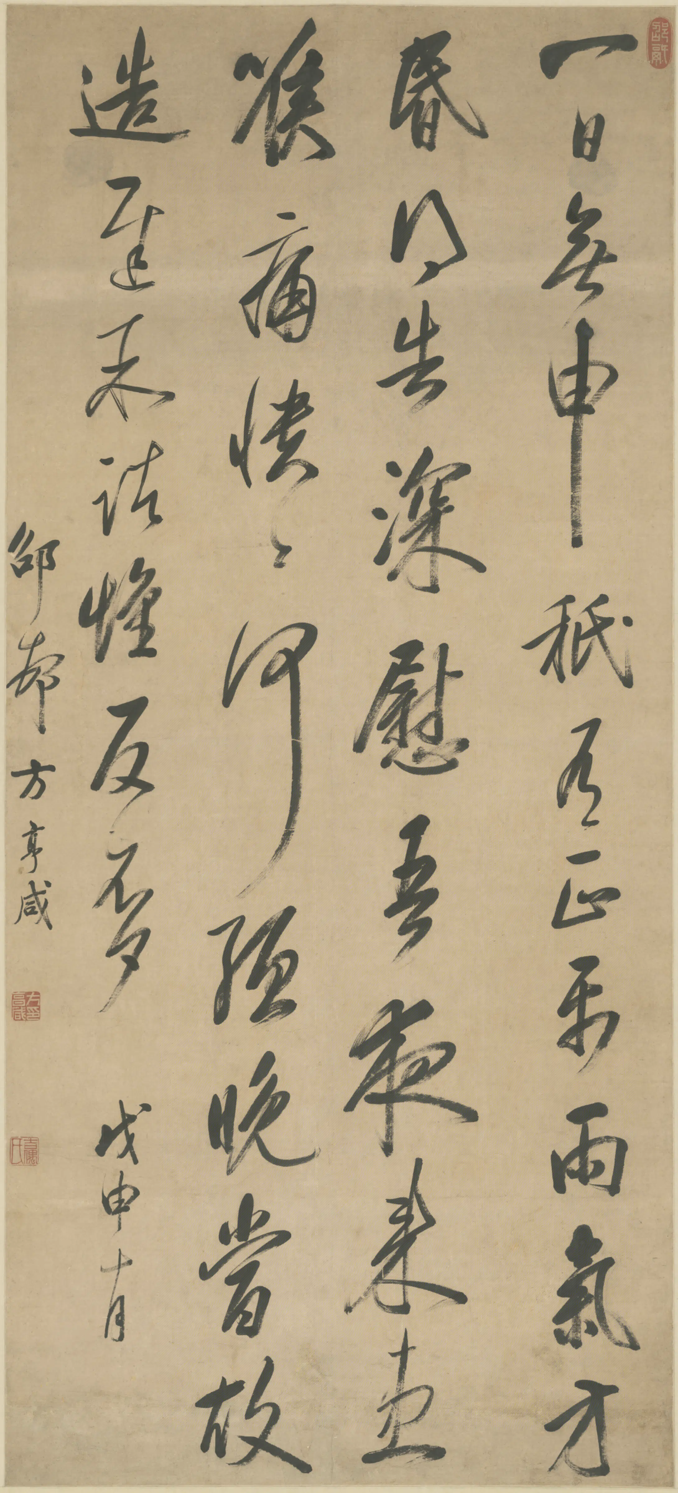 清代【方亨咸】《行书临帖轴》