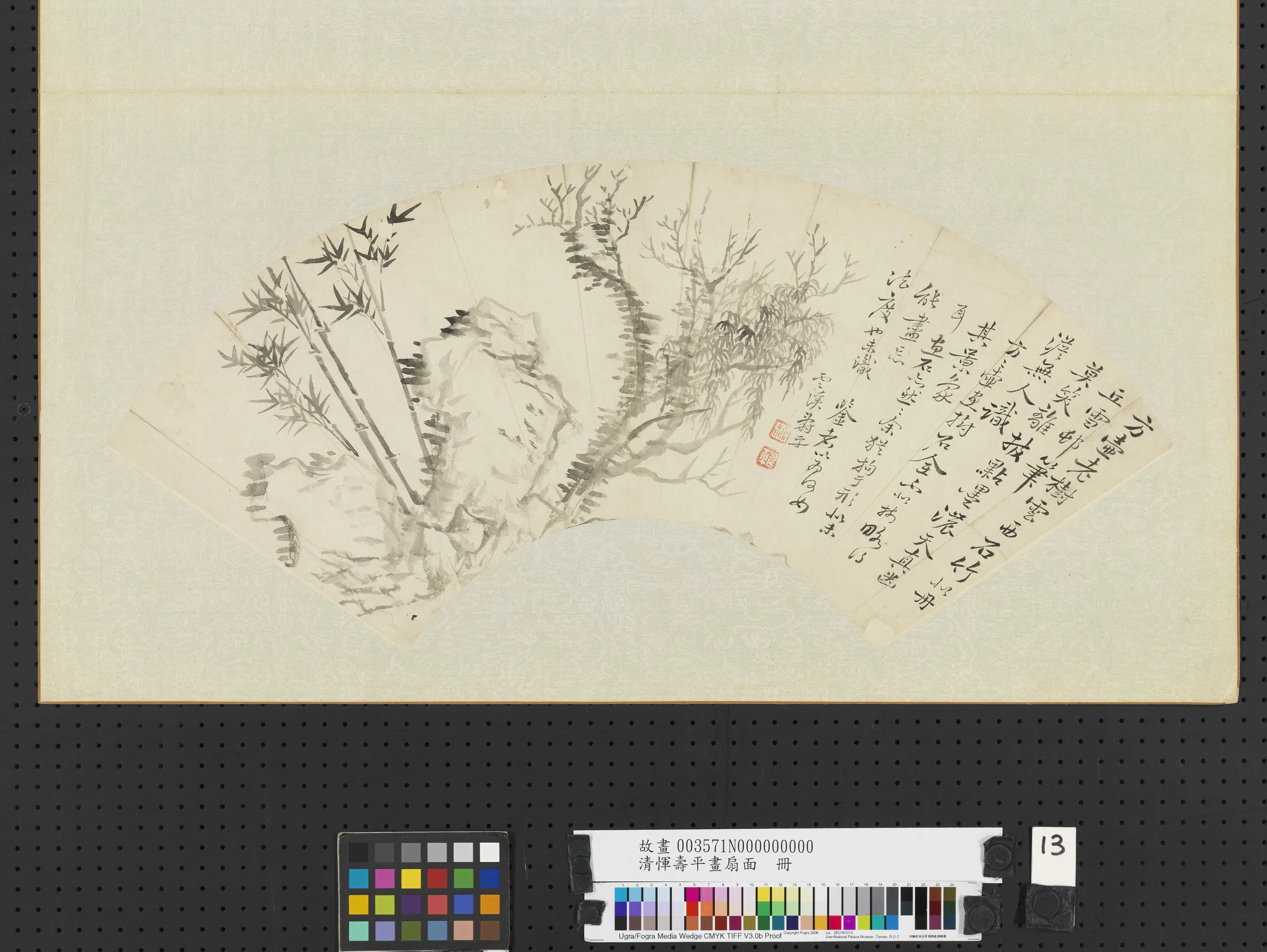 清代【恽寿平】《画扇面册》 第12张