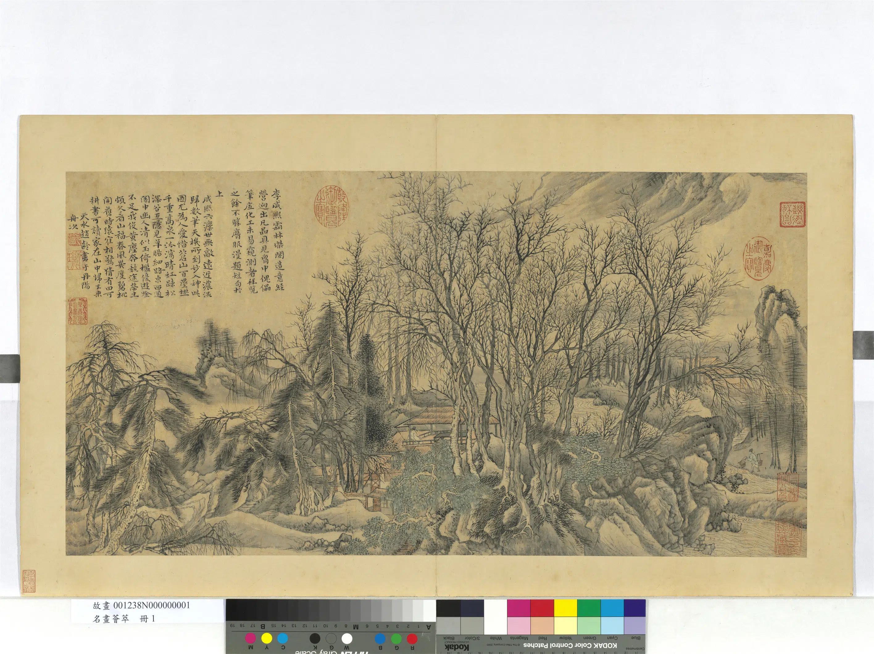 北宋【李成】《林亭图-名画荟萃册》