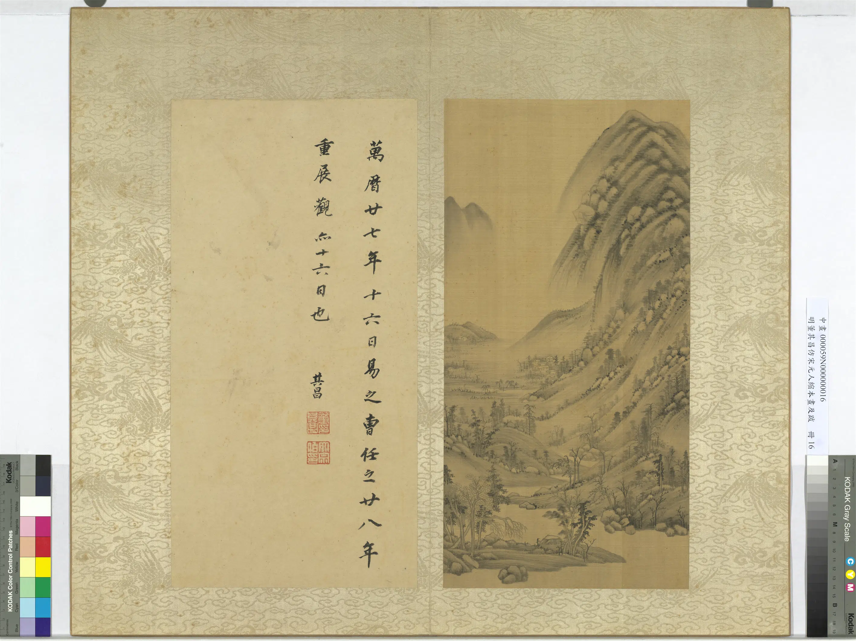 明代【董其昌】《仿宋元人缩本画及跋册》 第23张 明代【董其昌】《仿宋元人缩本画及跋册》 第23张