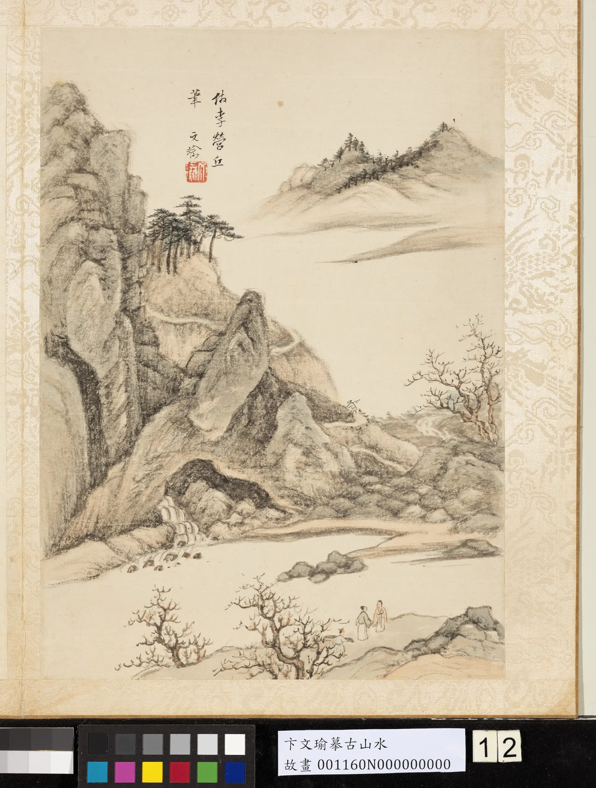 明代【卞文瑜】《摹古山水册-仿李营丘山水》