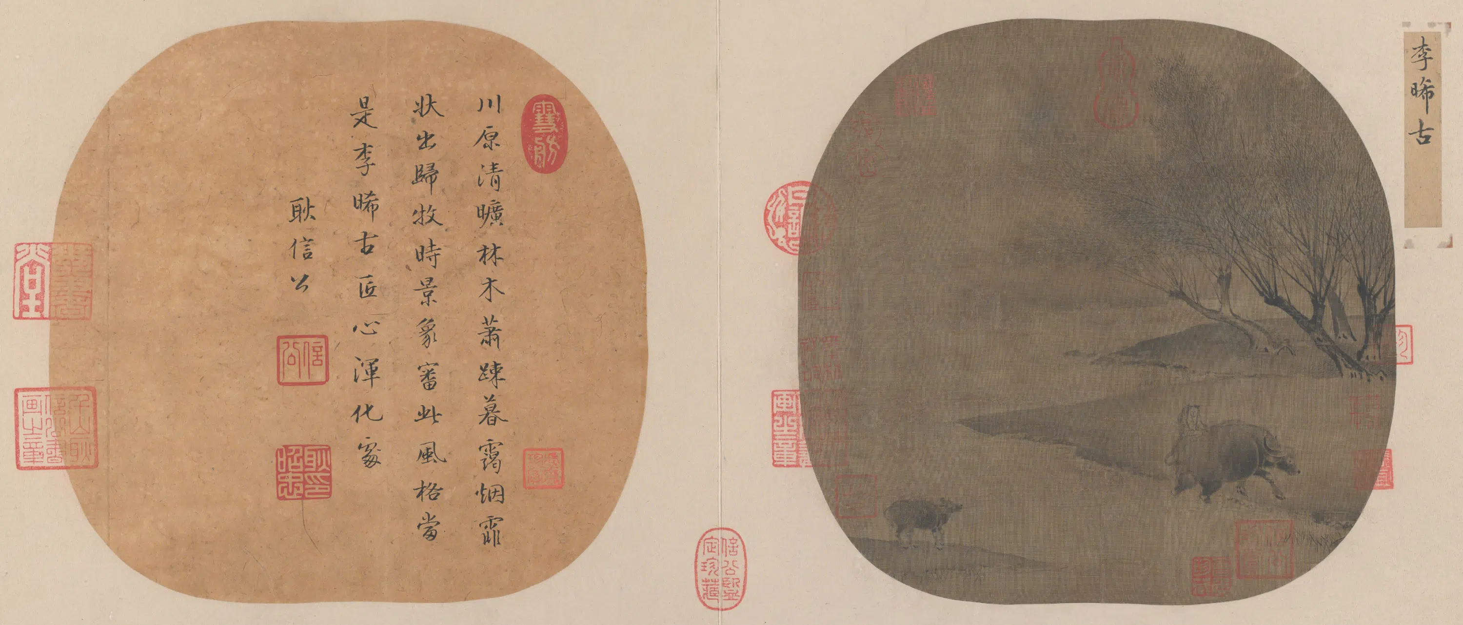 宋代【宋人】《名笔集胜册-归牧图页》 第1张