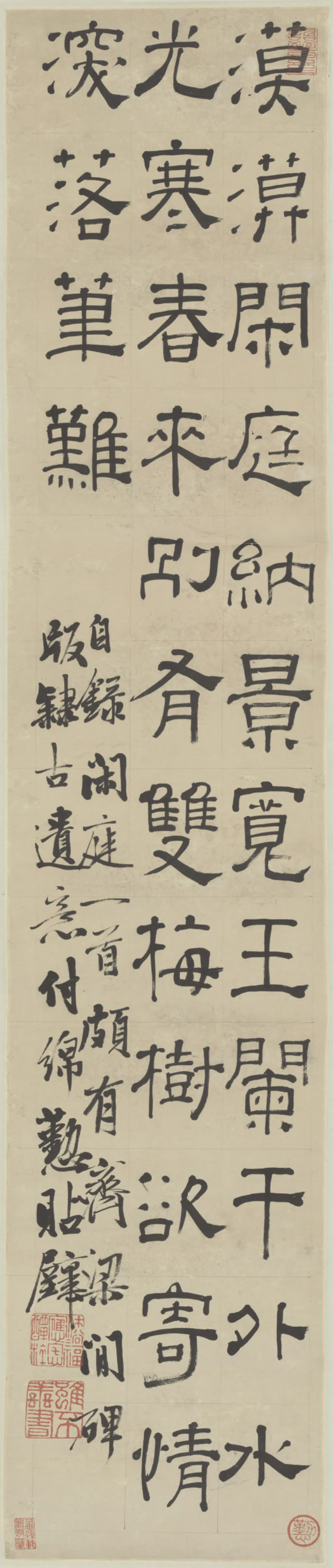 清代【绵懃】《隶书闲庭诗一首轴》