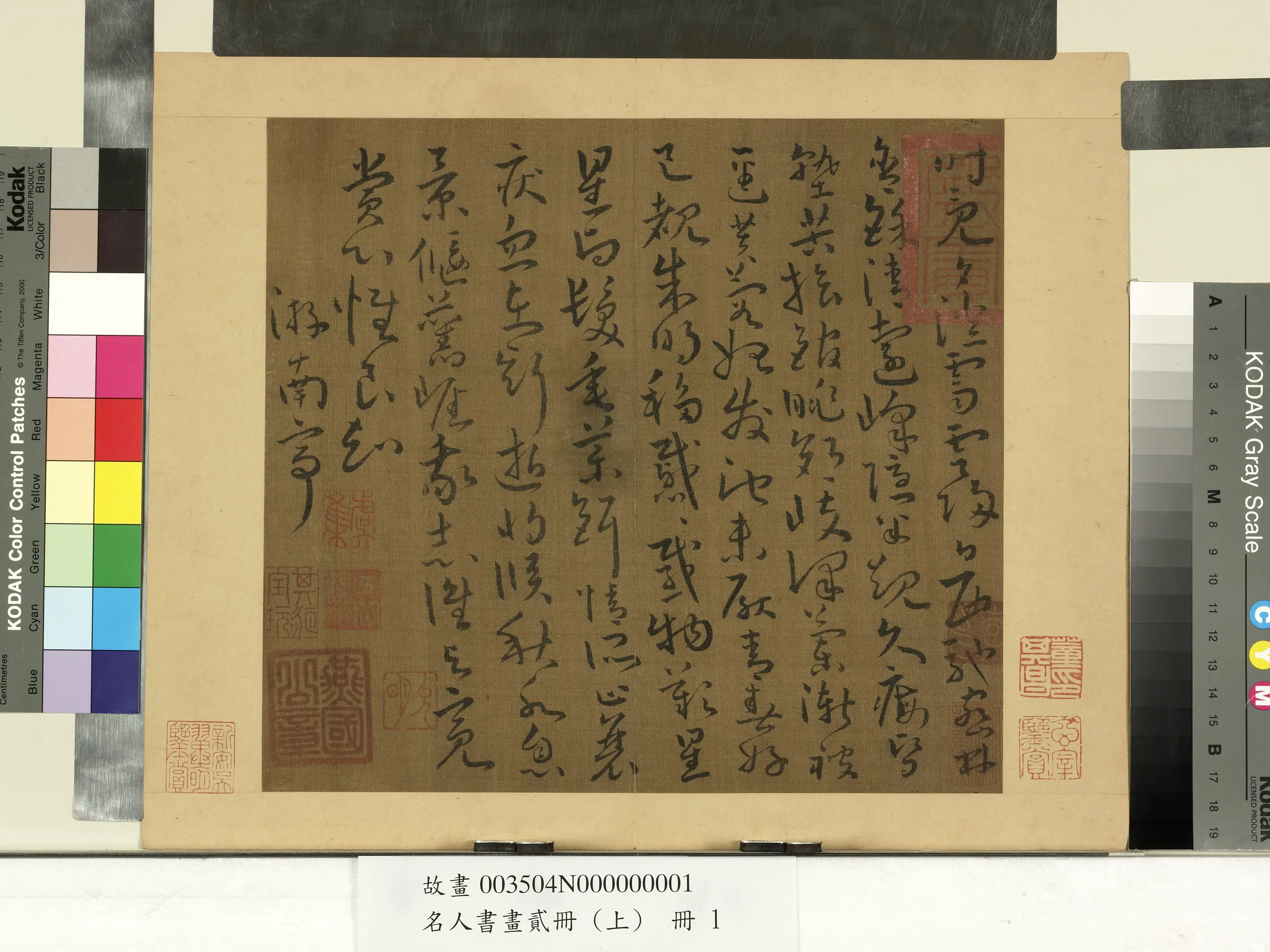 南朝梁【张僧繇】《名人书画贰册（上）册》 第6张