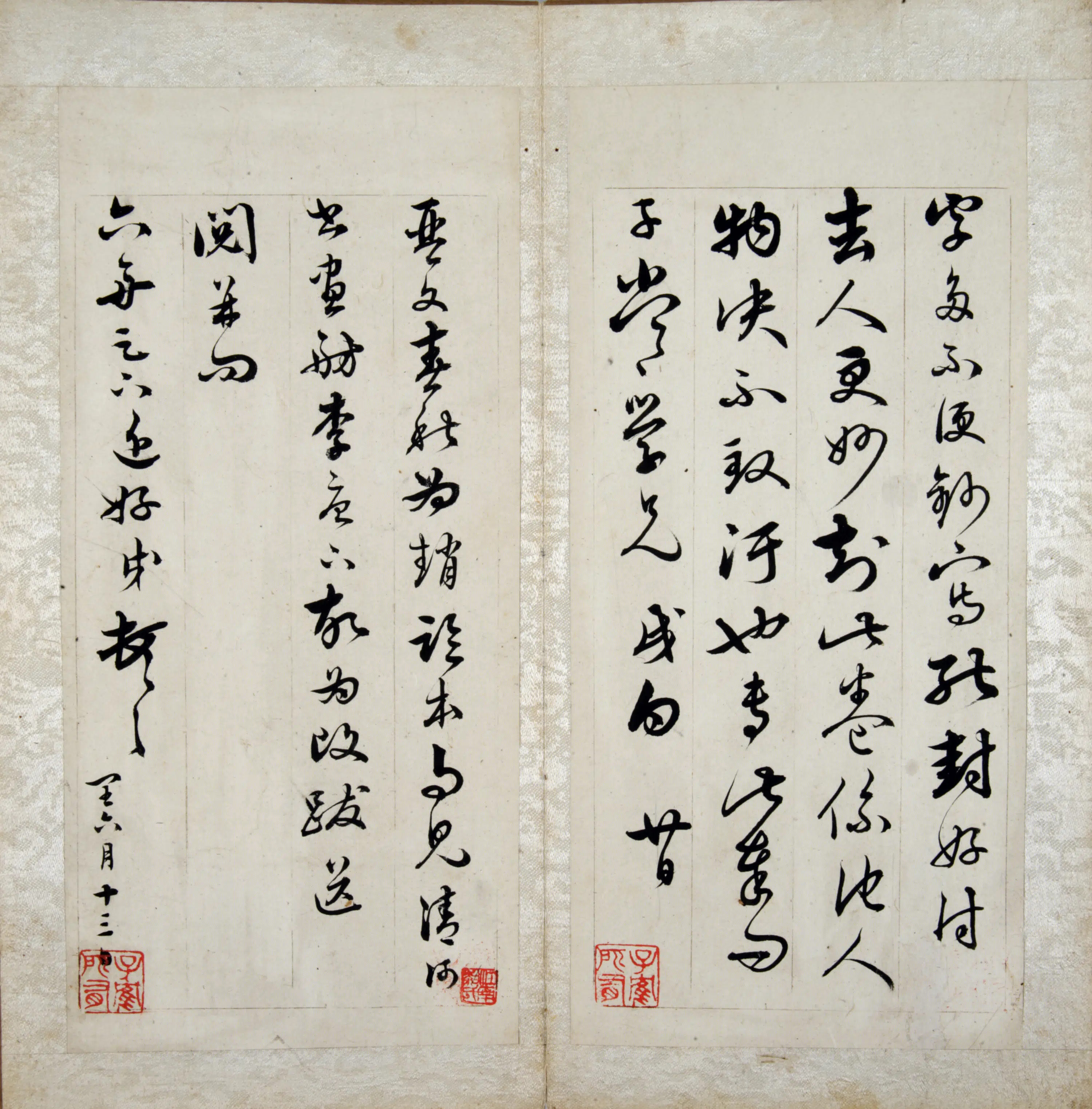 清代【黄钺】《致六舟手札册》 第2张