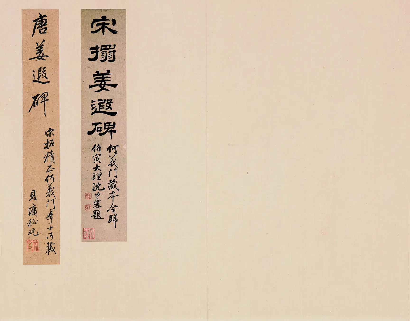 唐朝【佚名】《姜遐碑》 第5张 唐朝【佚名】《姜遐碑》 第5张