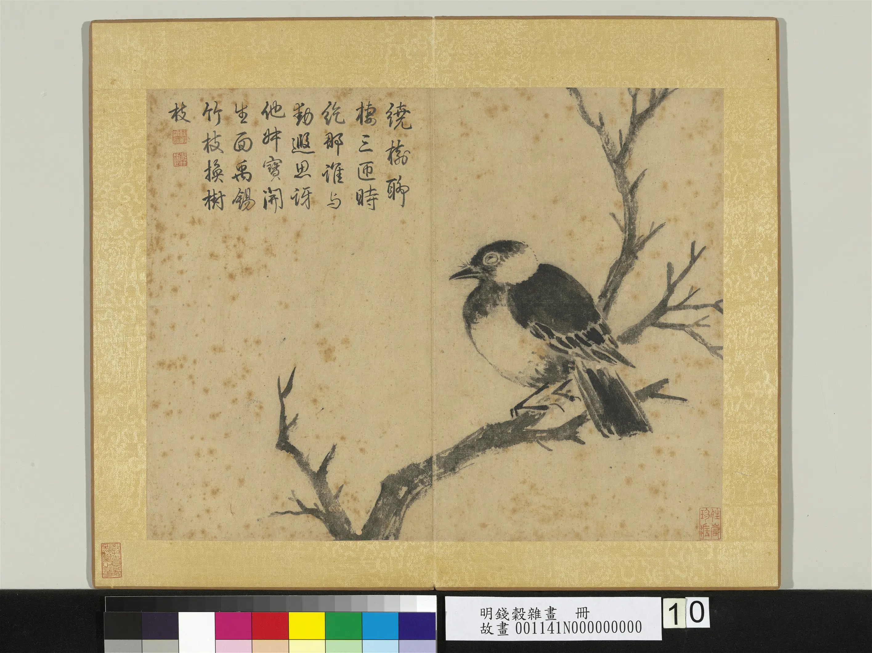 明朝【钱穀（谷）】《杂画册-古木乌鸦》