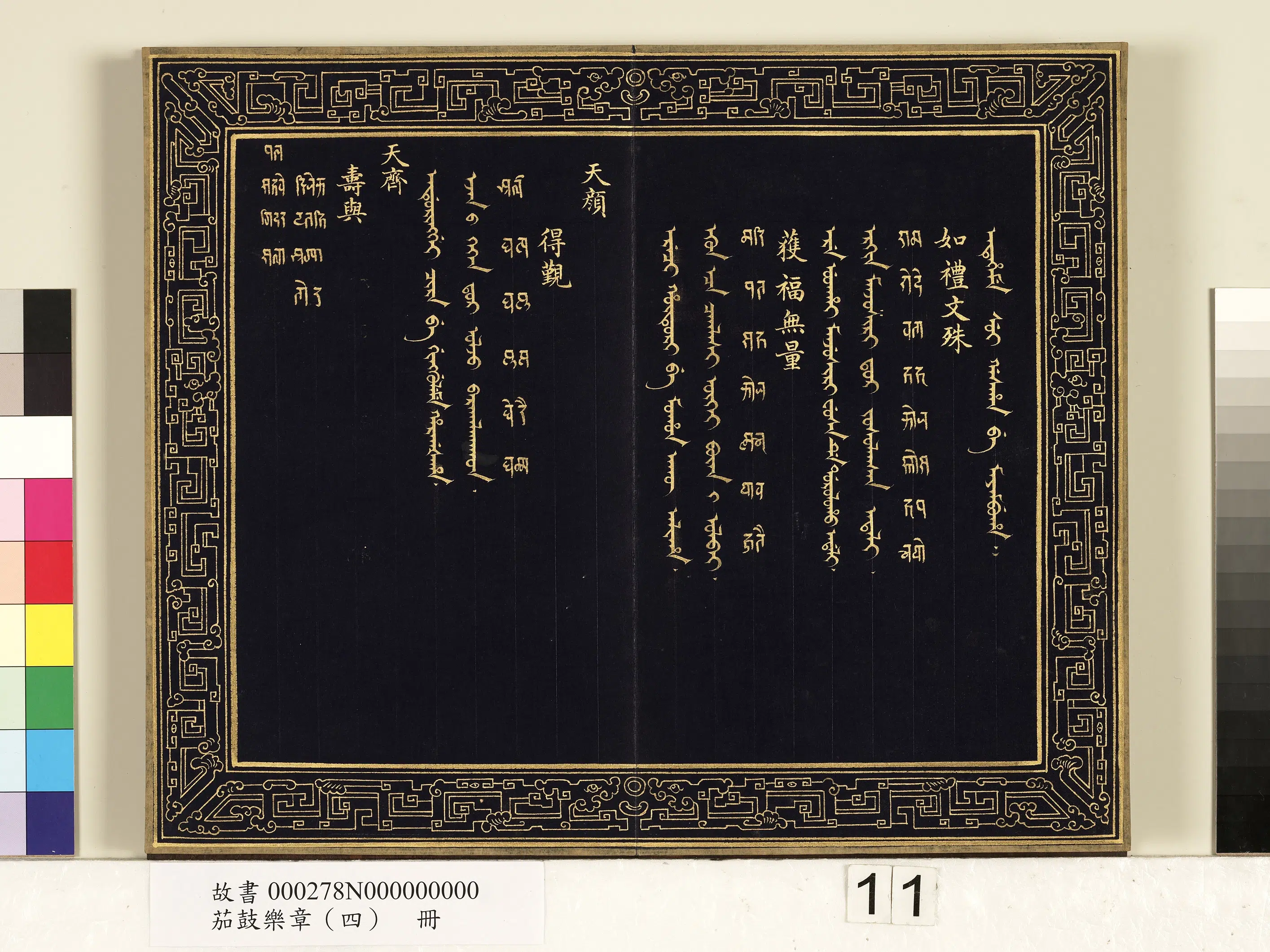 【佚名】《茄鼓乐章(四)册》 第3张 【佚名】《茄鼓乐章(四)册》 第3张