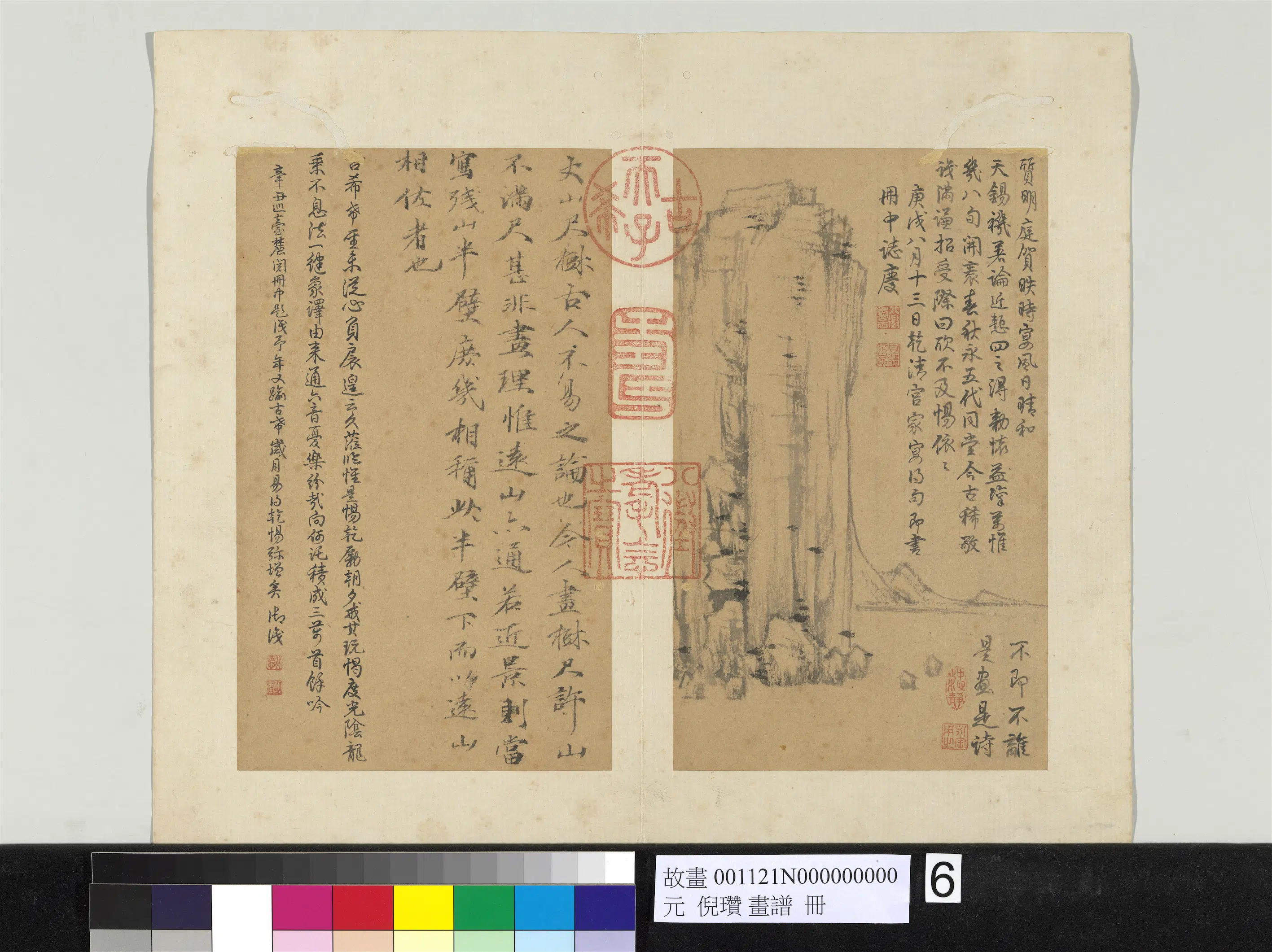 元朝【倪瓒】《画谱册-半壁佐远山》