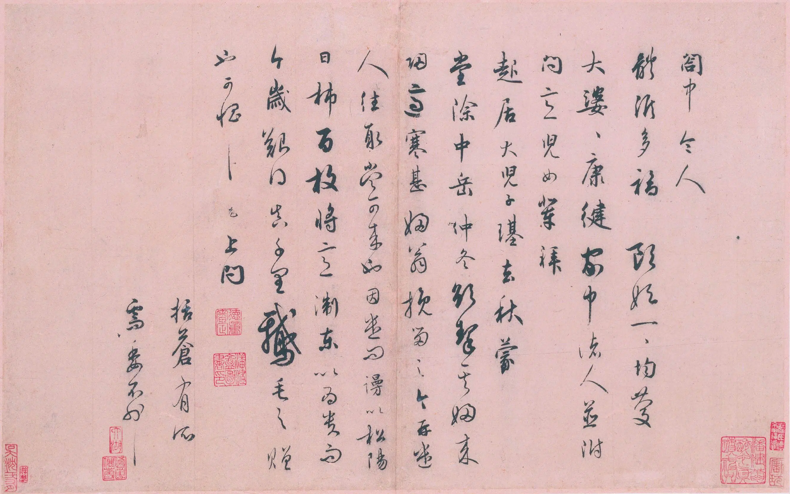 南宋【吴说】《行书阁中帖页》 第1张