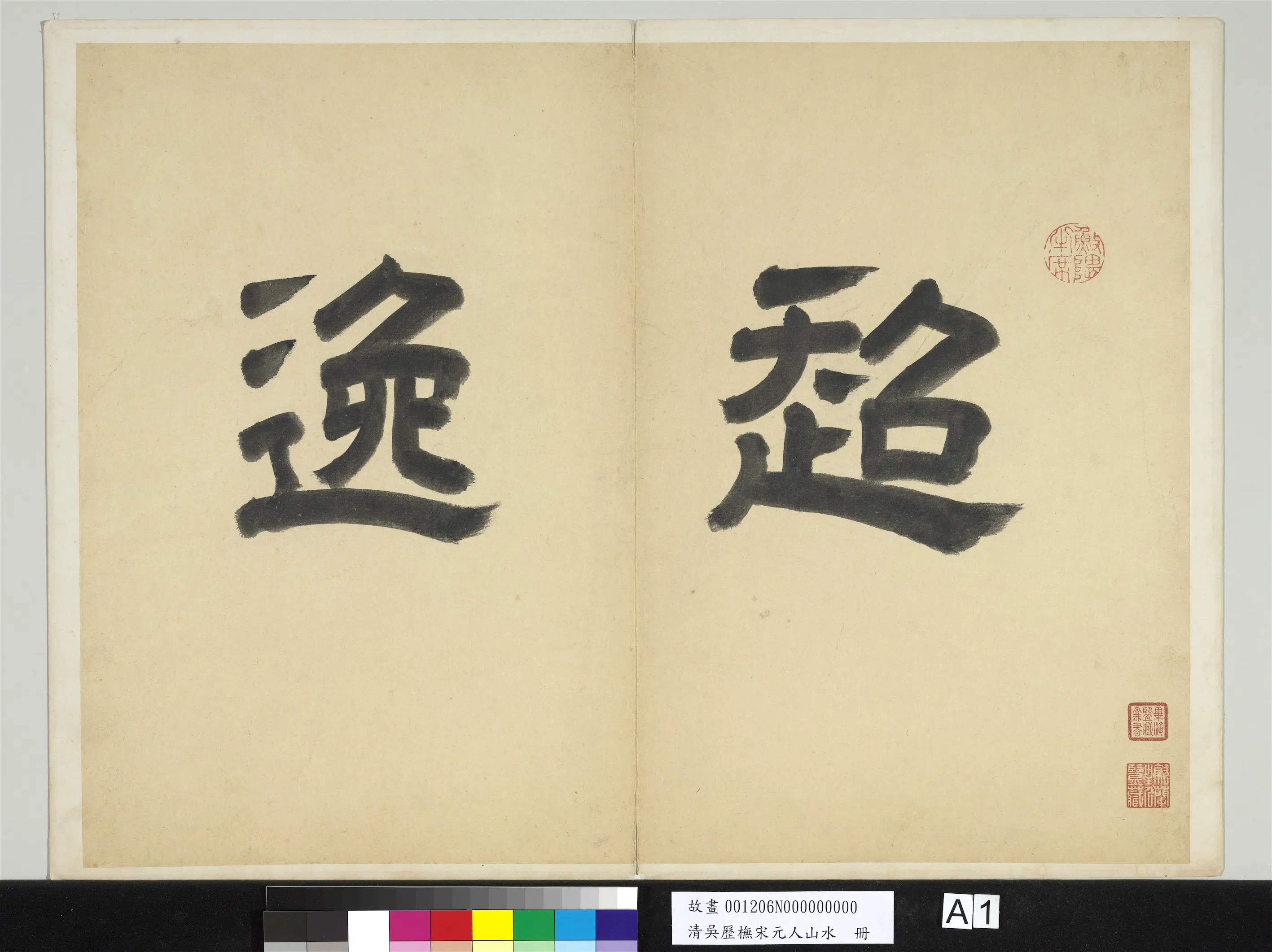 清代【吴历】《摹宋元人山水册》 第3张 清代【吴历】《摹宋元人山水册》 第3张