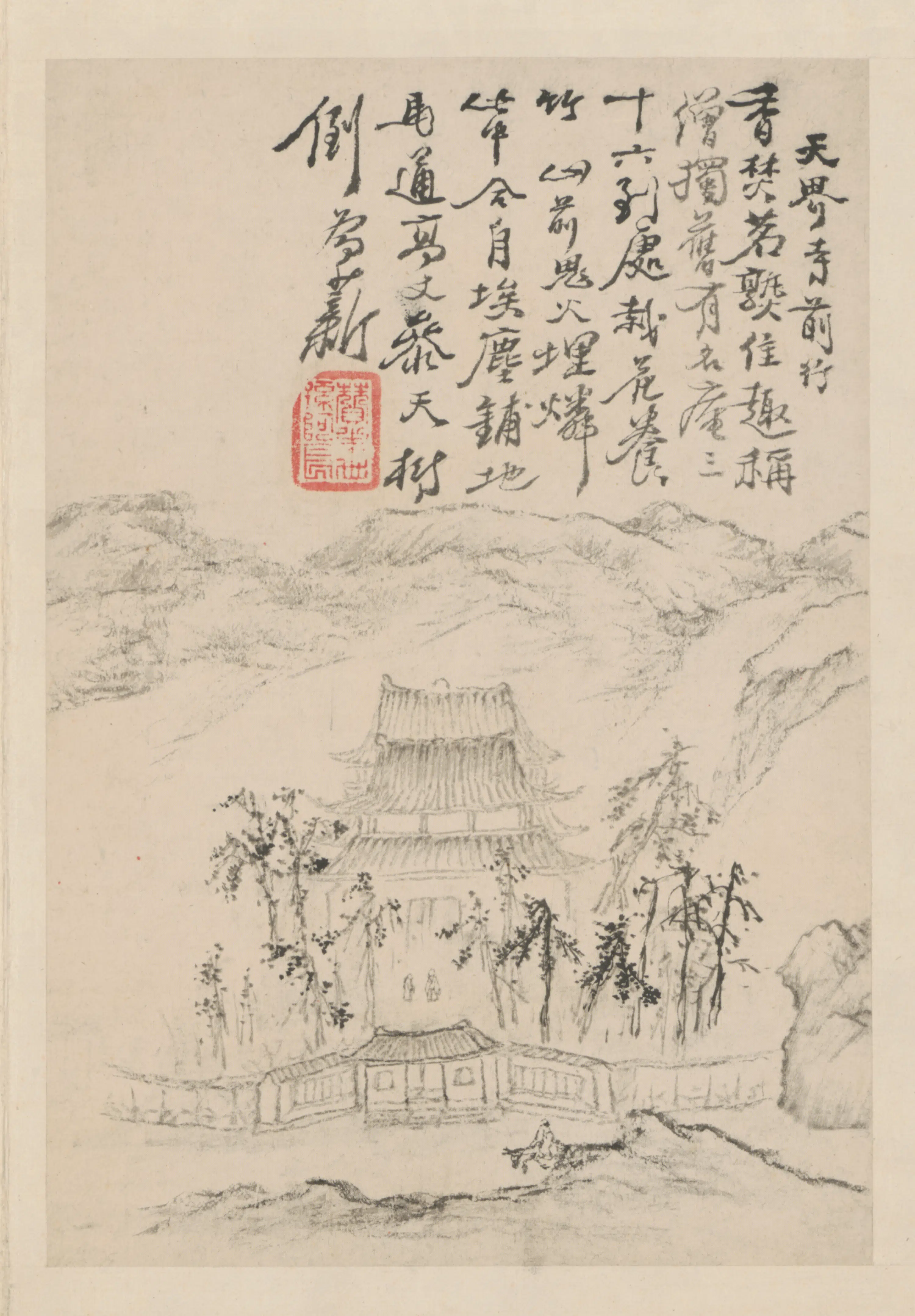清代【石涛】《金陵十景图册（10开）缺1》 第3张
