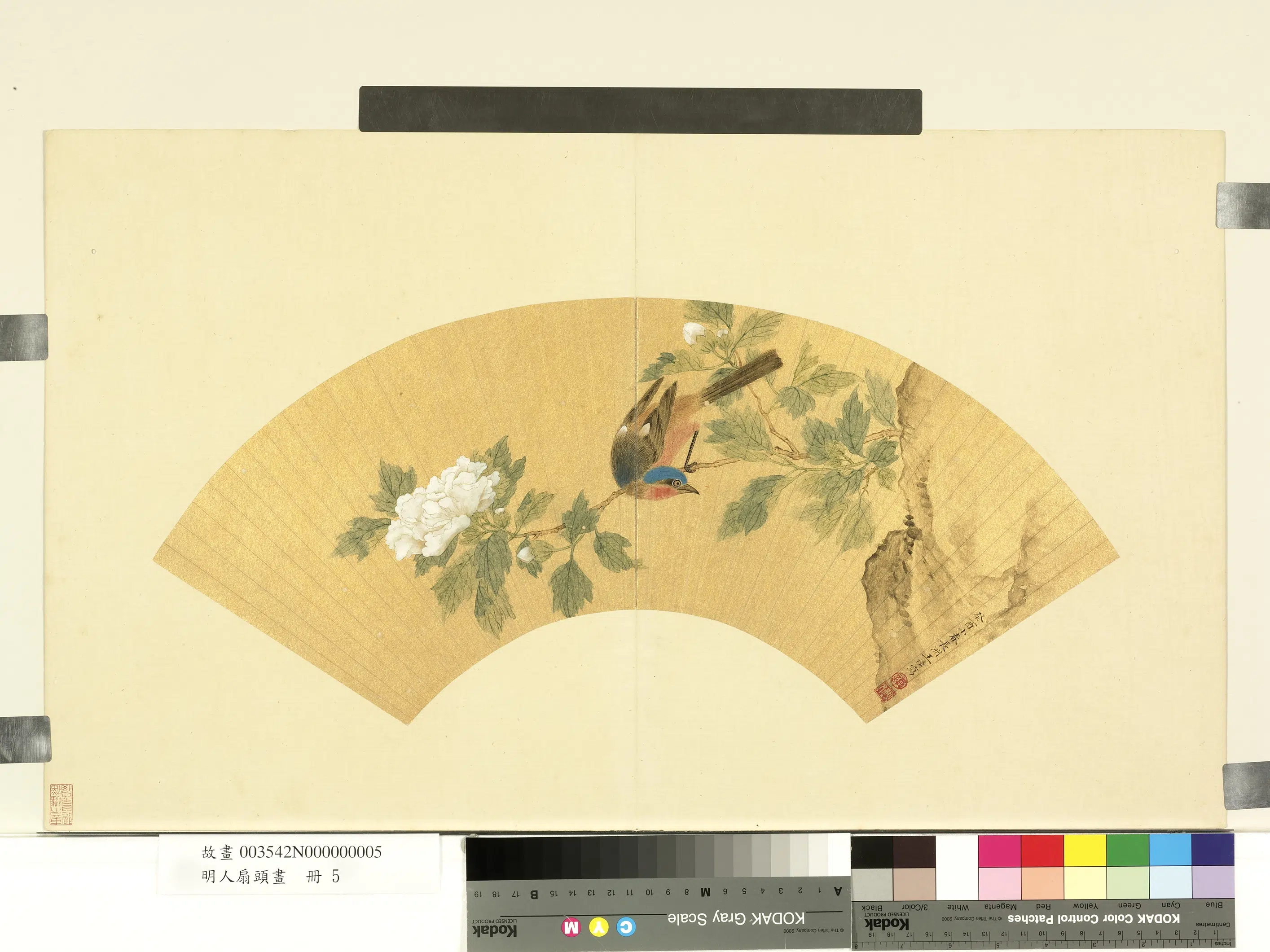 明朝《明人扇头画册》 第6张