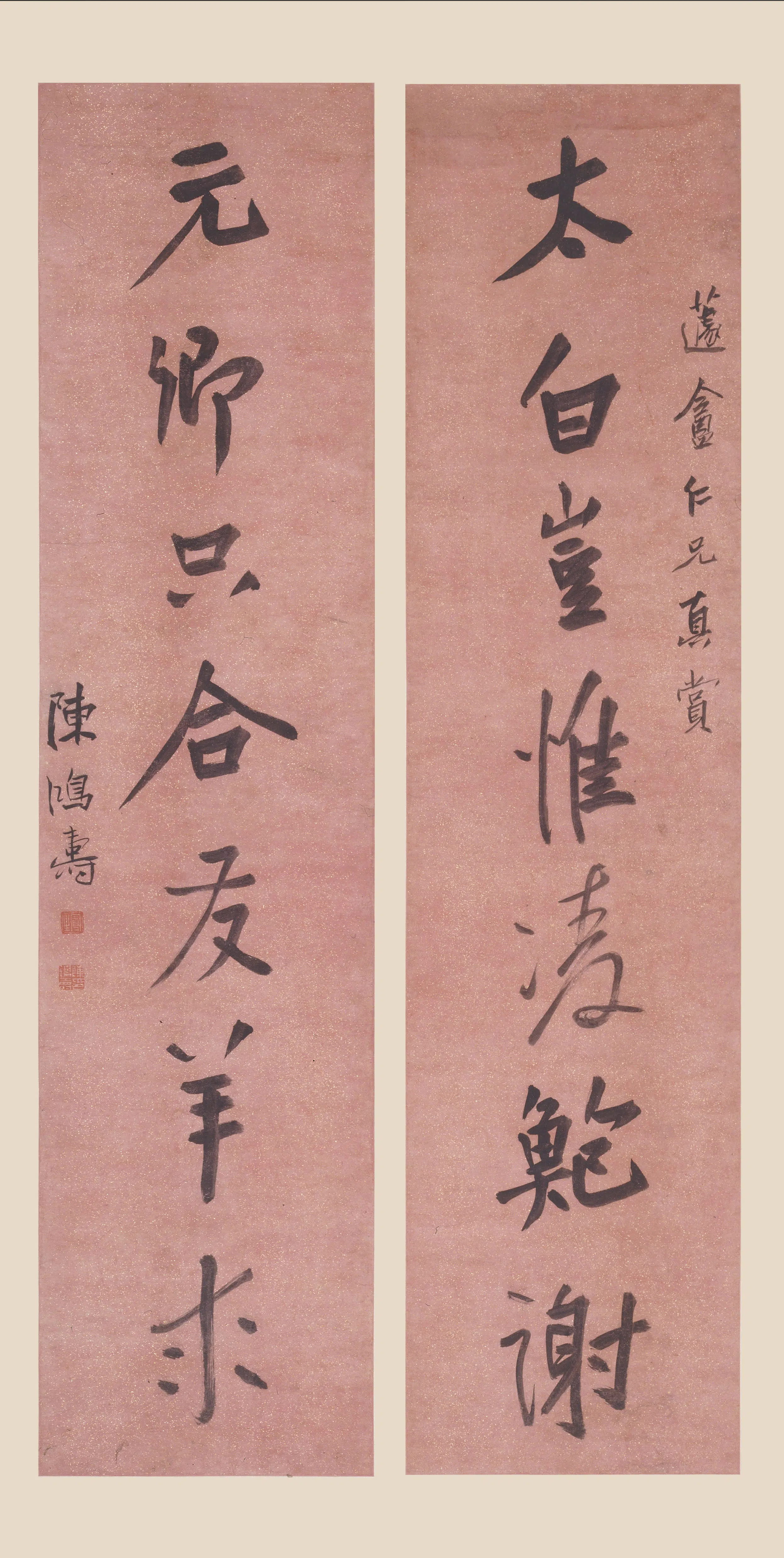 清代【陈鸿寿】《行书七言联-1》