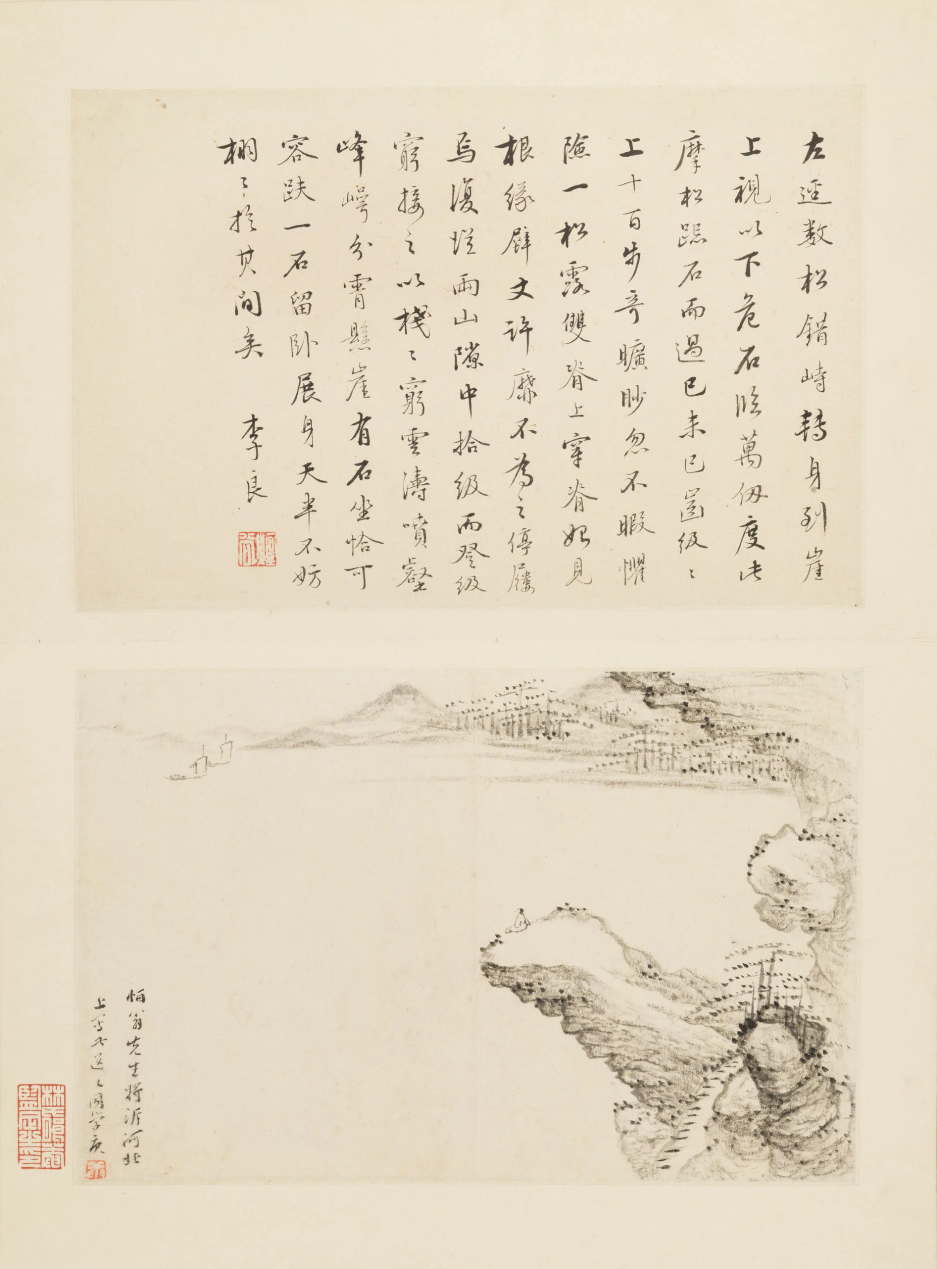 清代【梅庚】《山水册》 第8张