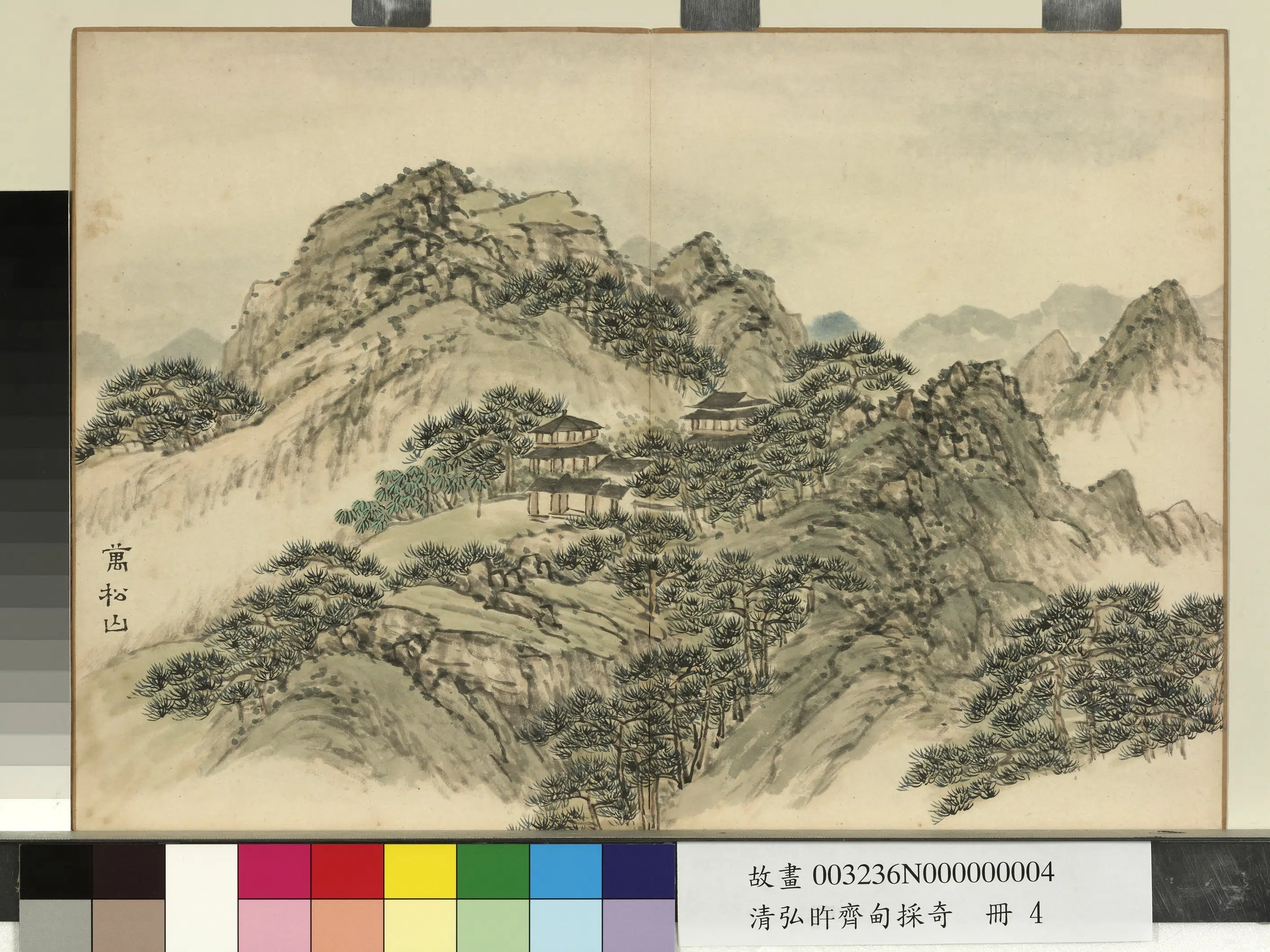 清代【爱新觉罗弘旿】《齐甸采奇册-万松山》
