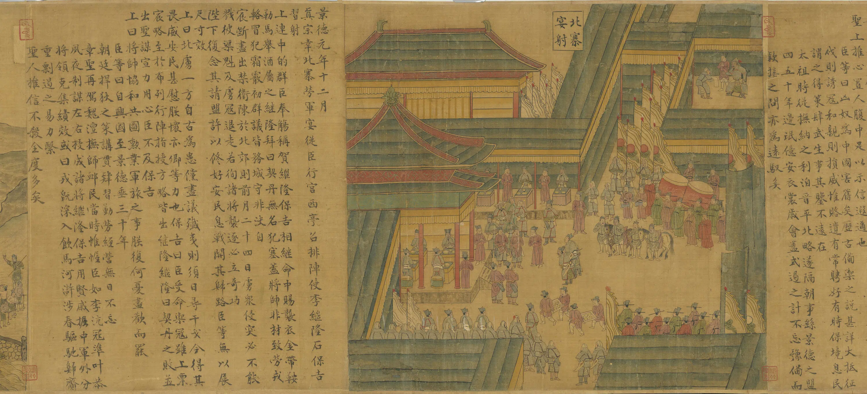 宋代《宋人景德四图卷》 第3张 宋代《宋人景德四图卷》 第3张
