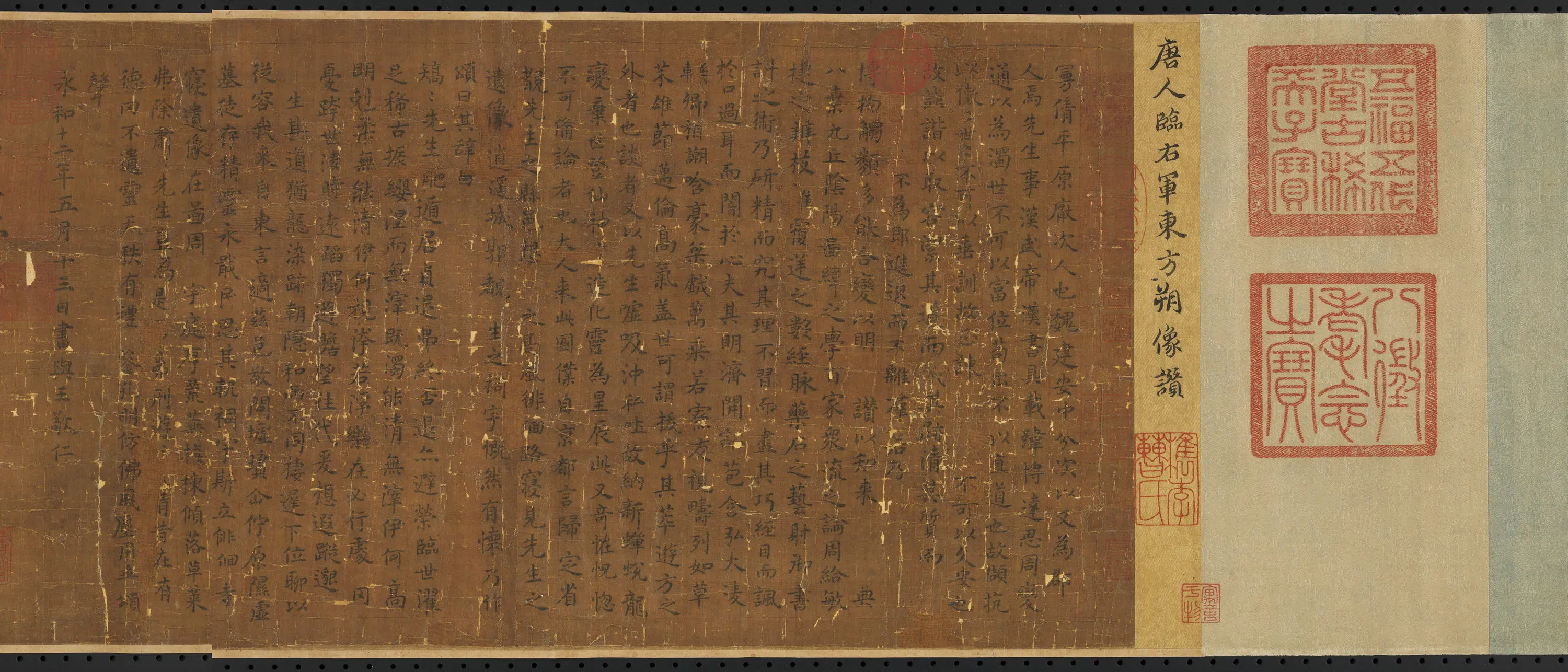 唐朝《唐人临王羲之东方朔像赞卷》 第3张