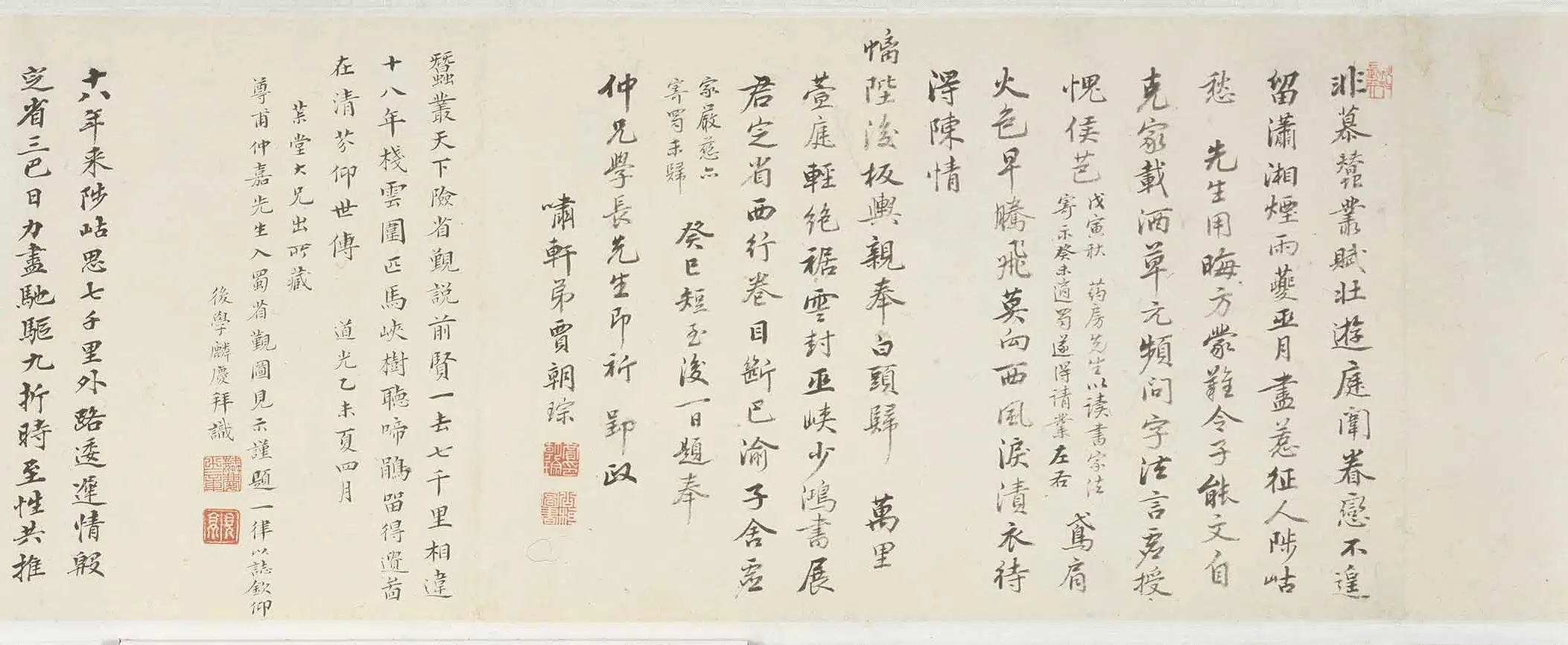 清代【方薰】《蜀江山水二段合卷》 第12张