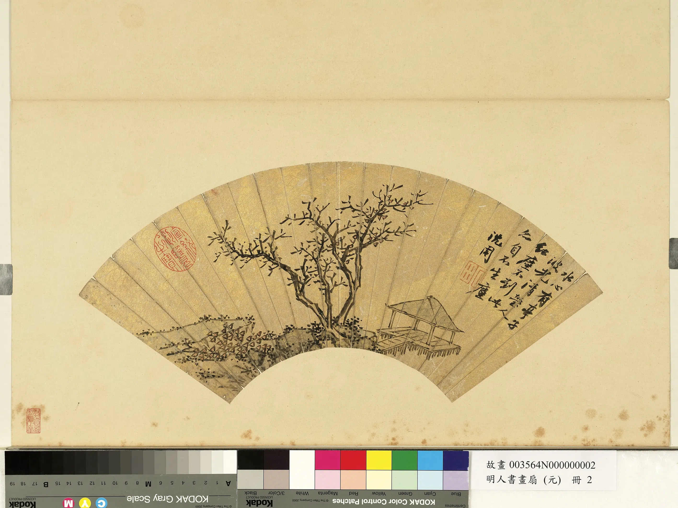 明朝【沈周】《水心亭子图_明人画扇（元）册》