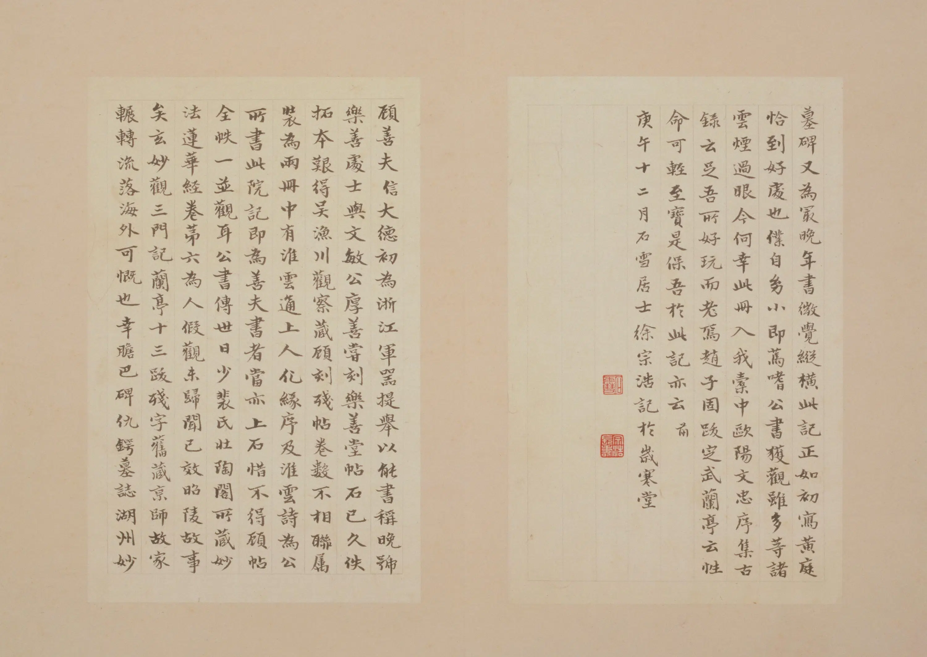 元朝【赵孟頫】《楷书昆山淮云院记册-25开》 第15张