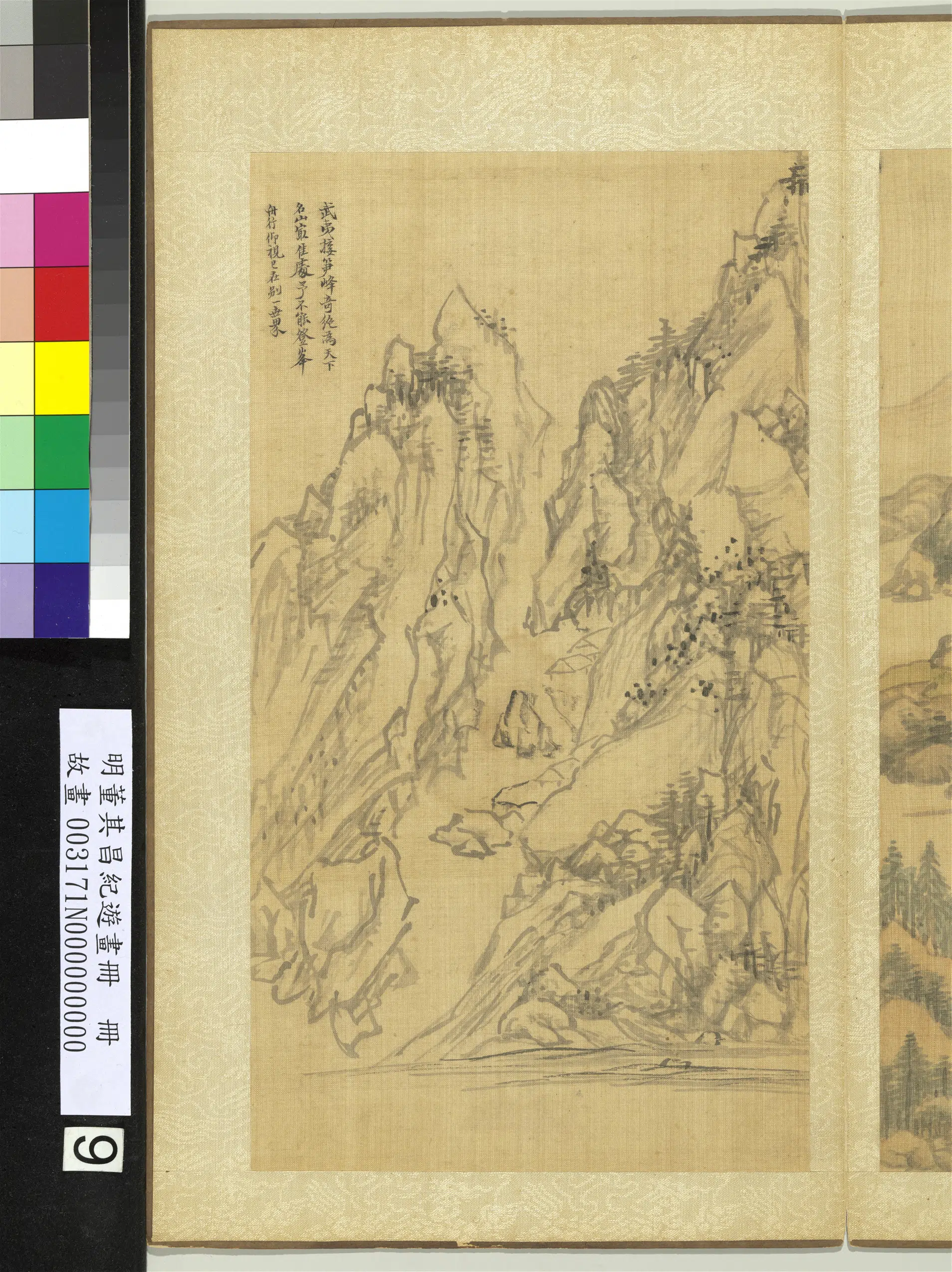 明代【董其昌】《纪游画册-重山迭翠》
