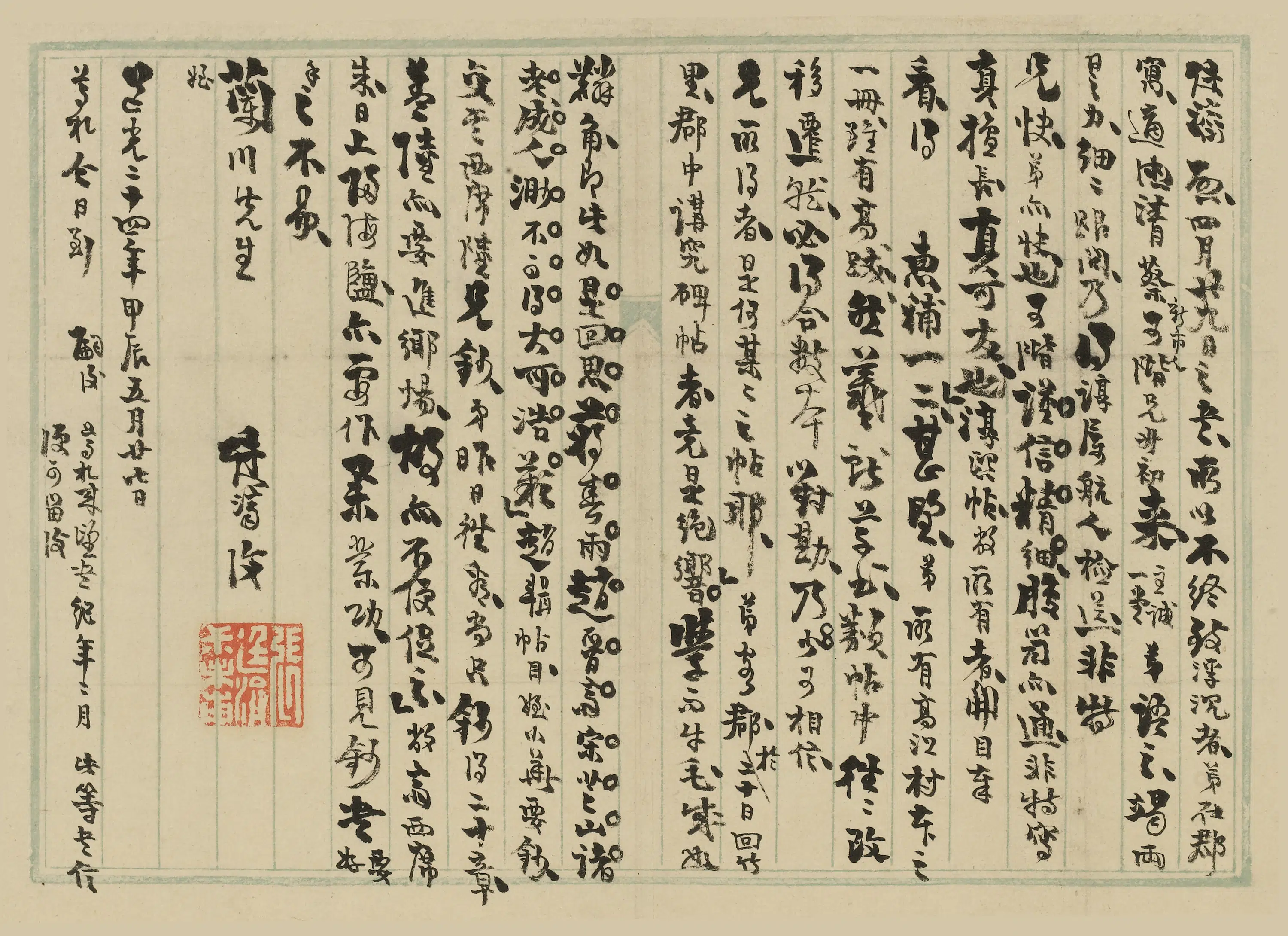 清代【张廷济】《杂书册》 第1张 清代【张廷济】《杂书册》 第1张