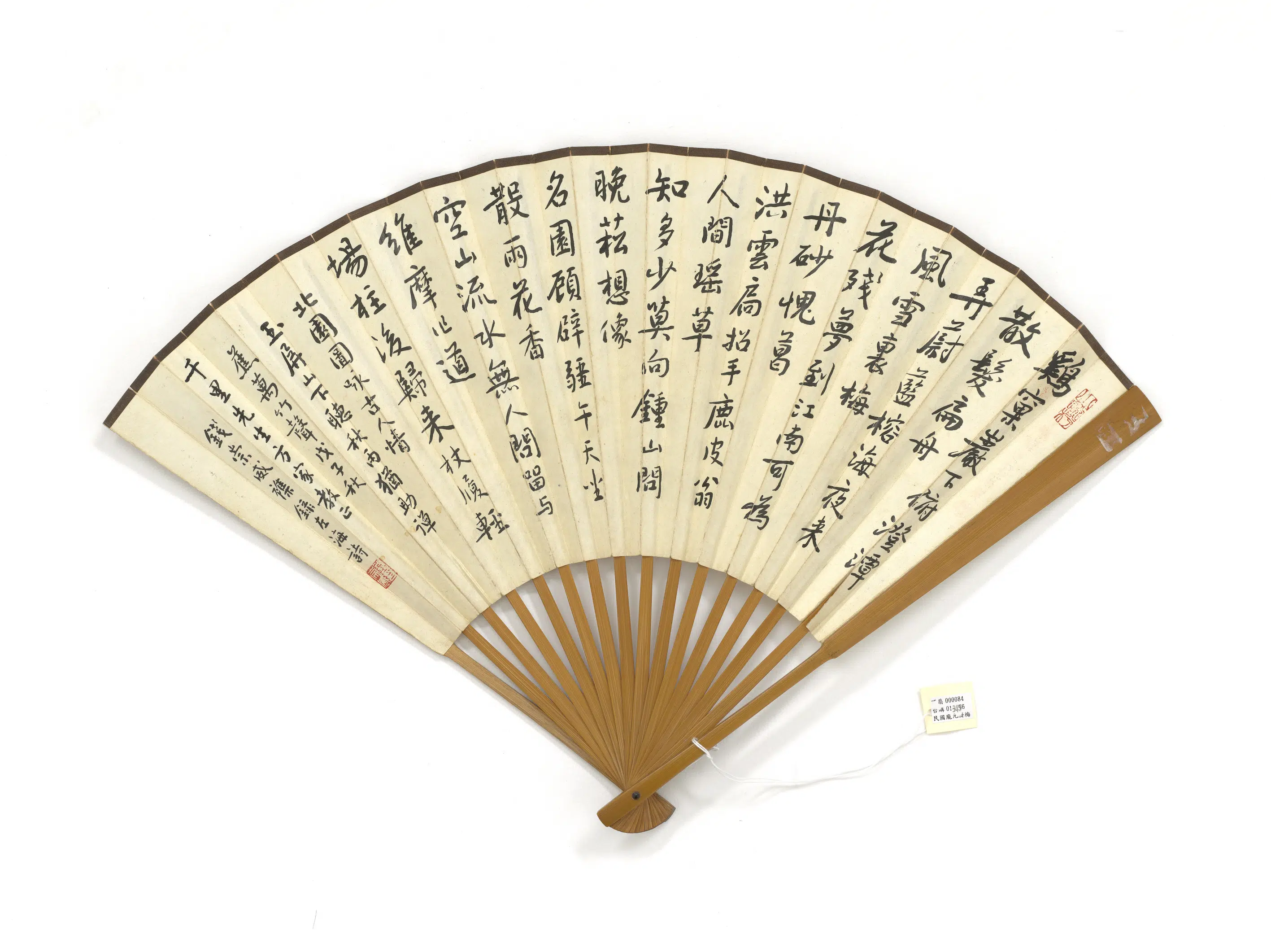 近现代【庞元济】《梅钱崇威行楷书襍录左海诗图》 第2张