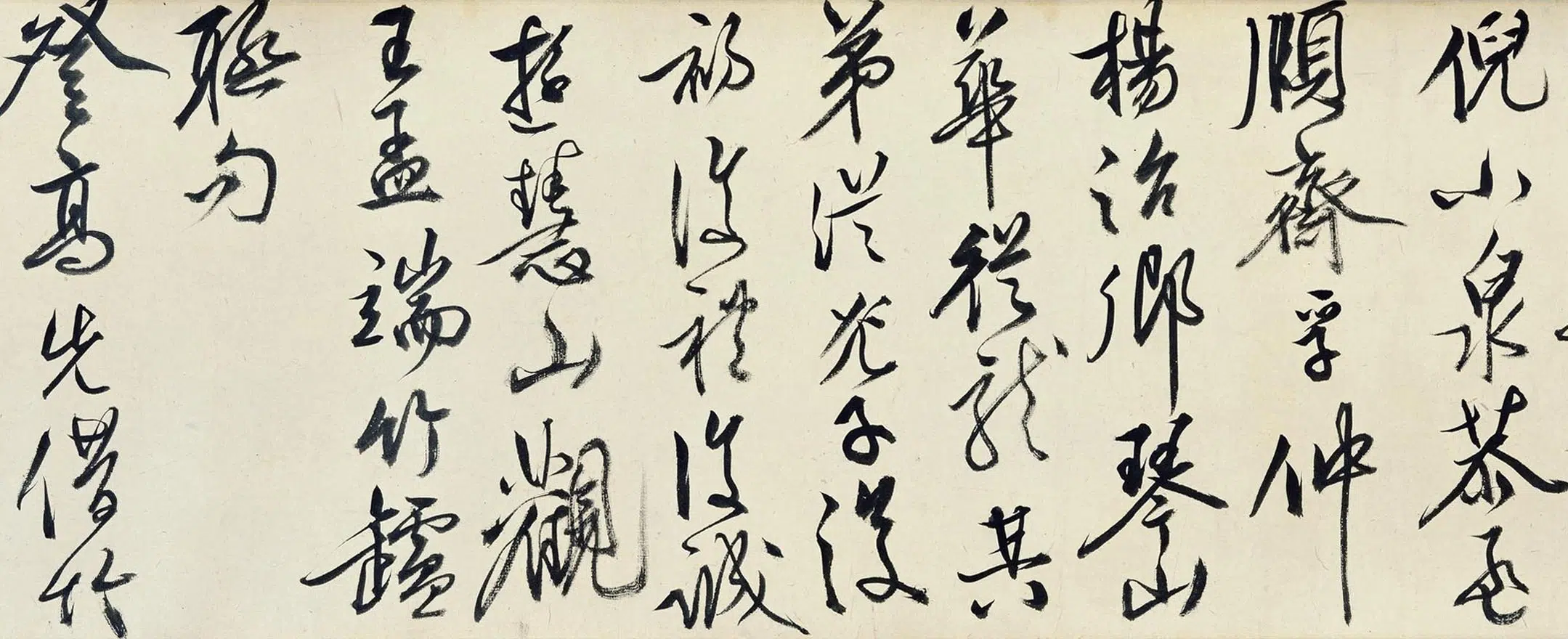明朝【文嘉】《惠山图卷》 第13张
