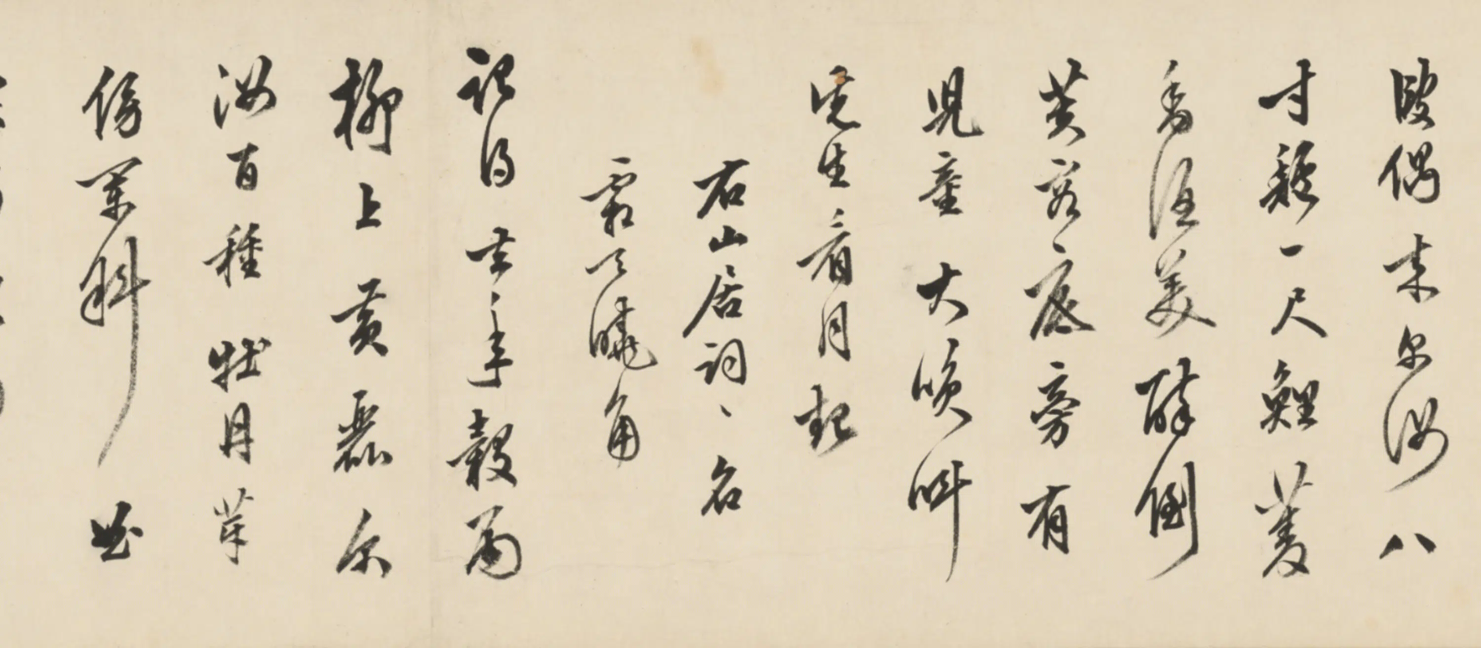 明朝【陈继儒】《行草书词卷》 第3张