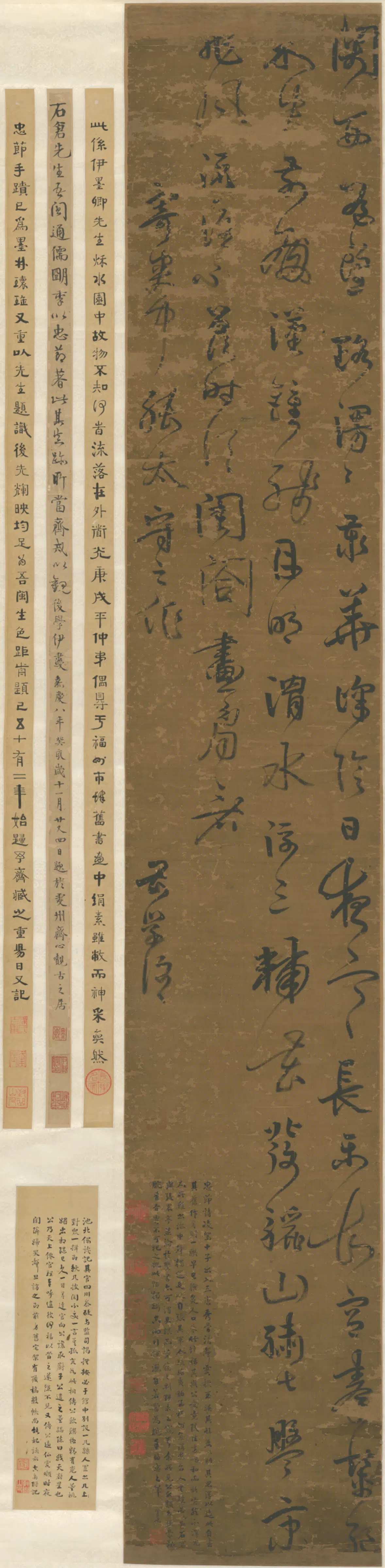 明朝【曹学佺】《行书诗轴》