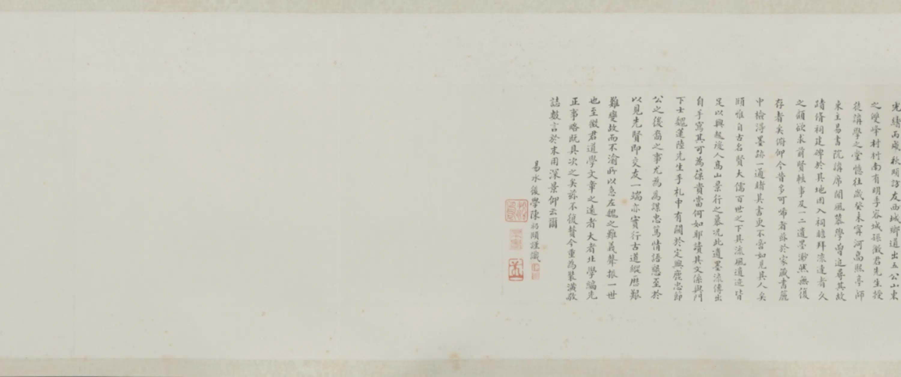 清代【孙奇逢】《等四家札卷》 第4张