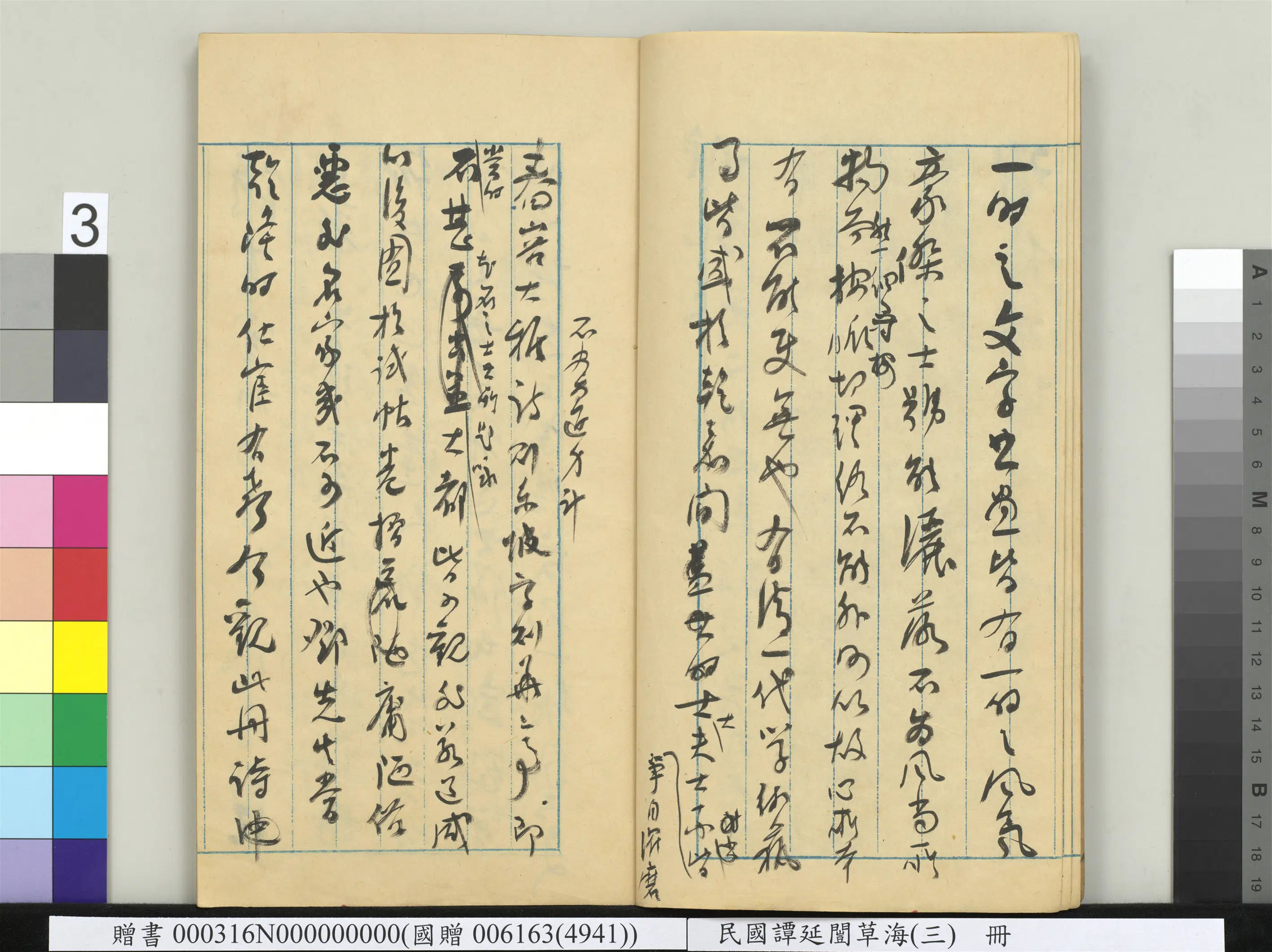 近现代【谭延闿】《草海(三)册》 第34张 近现代【谭延闿】《草海(三)册》 第34张