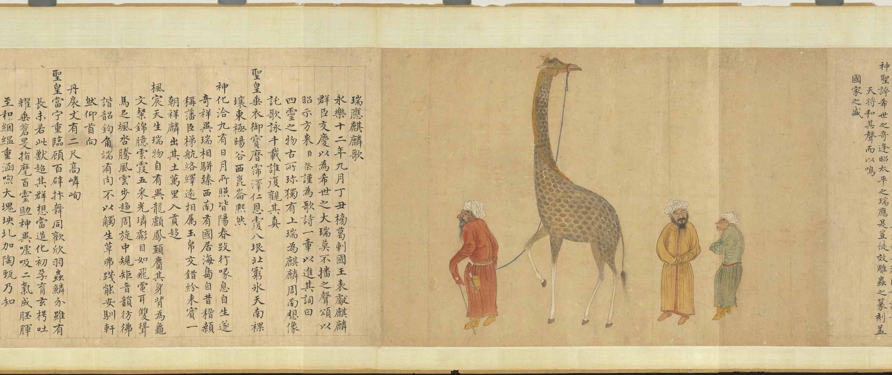 明朝《明人瑞应图卷》 第4张