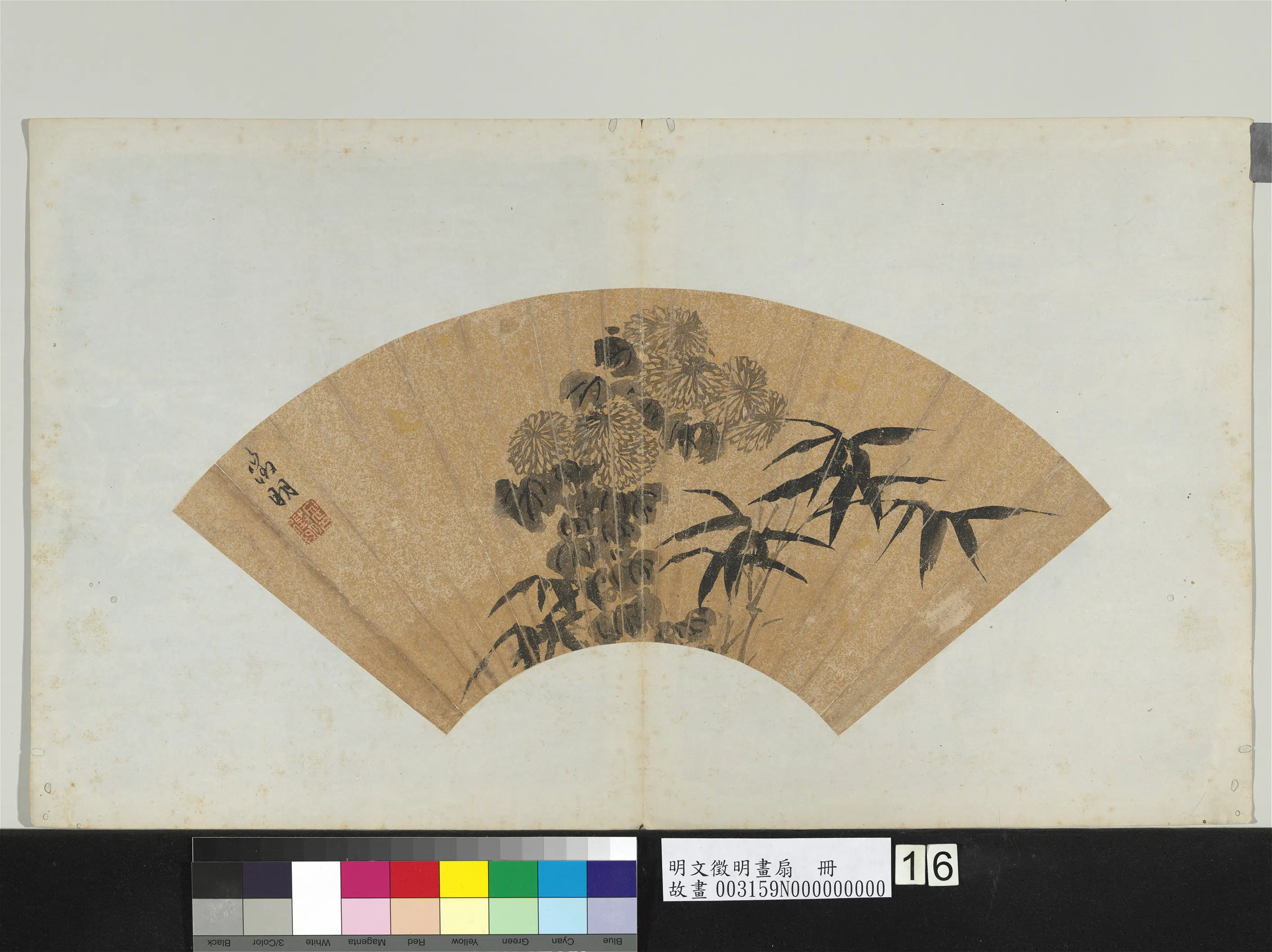 明朝【文征明徵明】《画扇册》 第18张 明朝【文征明徵明】《画扇册》 第18张