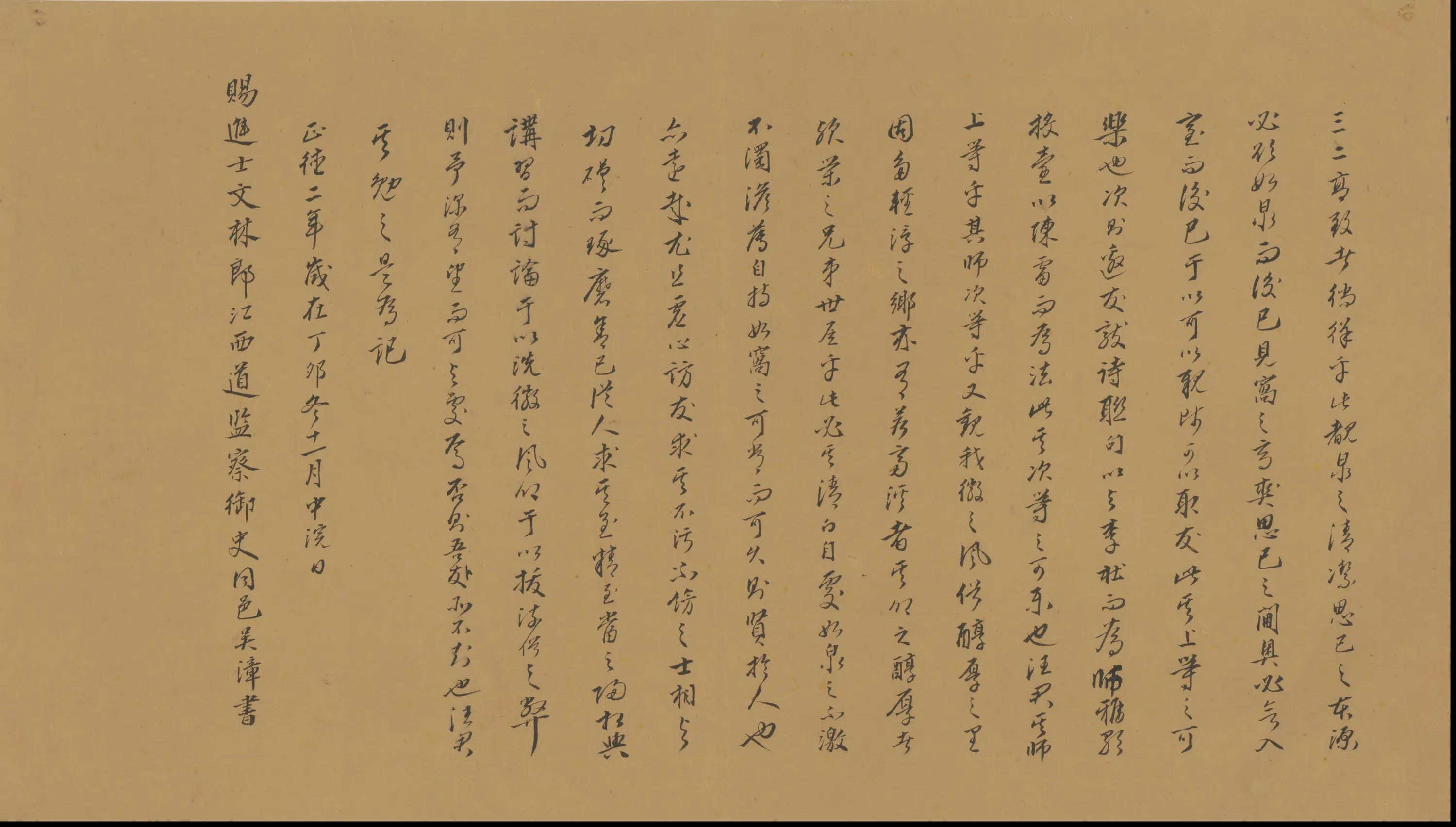 明朝【唐寅】《双监行窝图并书记册（32开）》 第27张