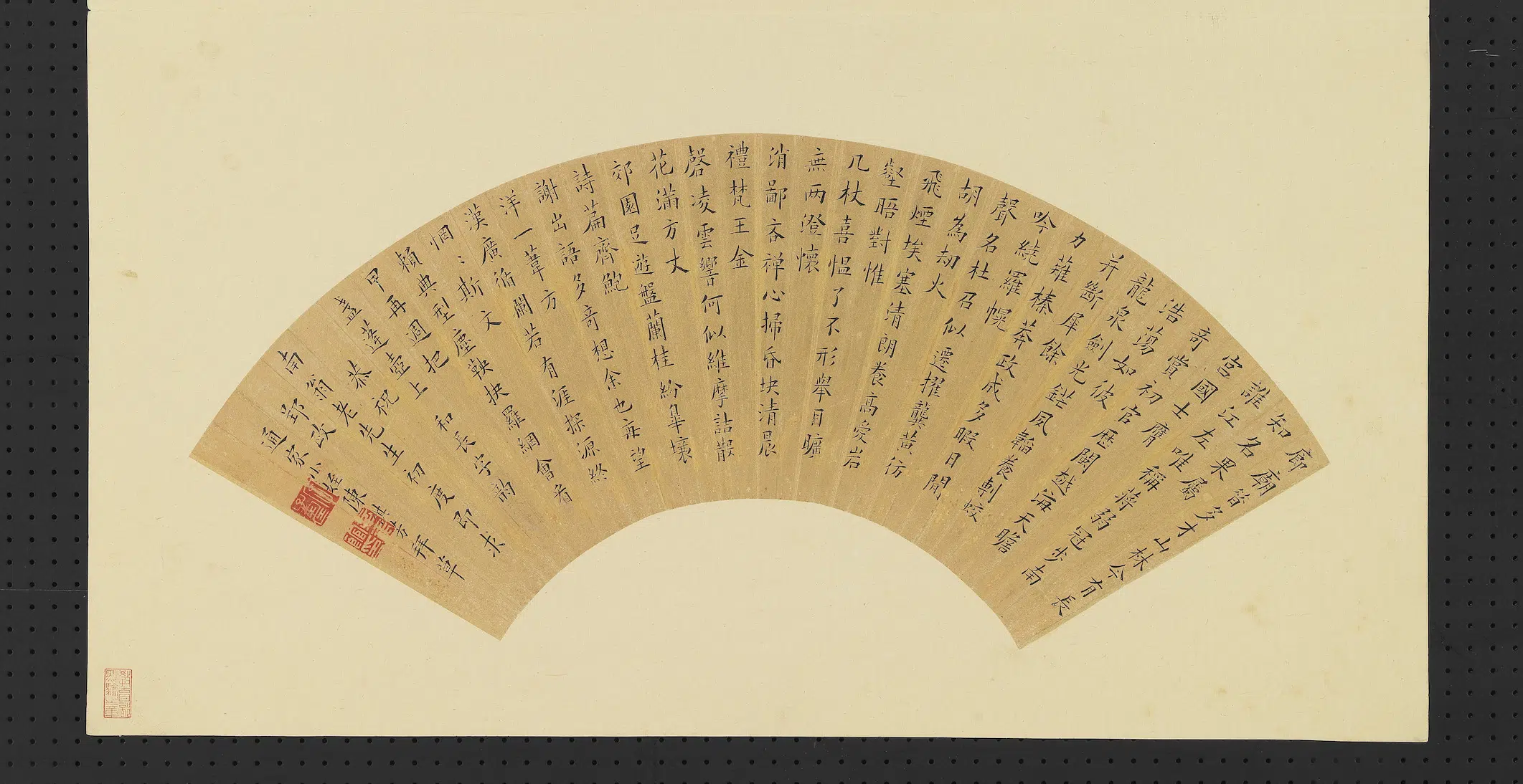 明朝【陈祺芳】《明人画扇册-楷书》