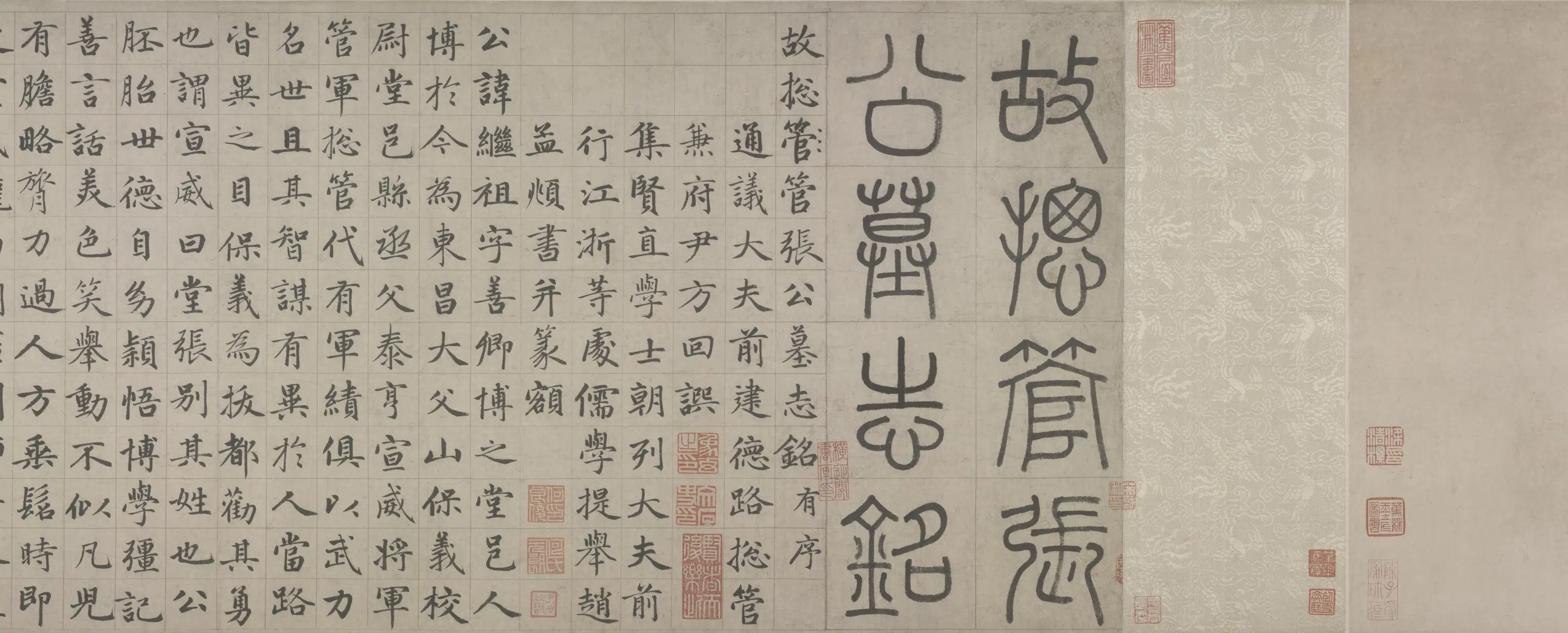 元朝【赵孟頫】《张总管墓志铭》 第5张 元朝【赵孟頫】《张总管墓志铭》 第5张