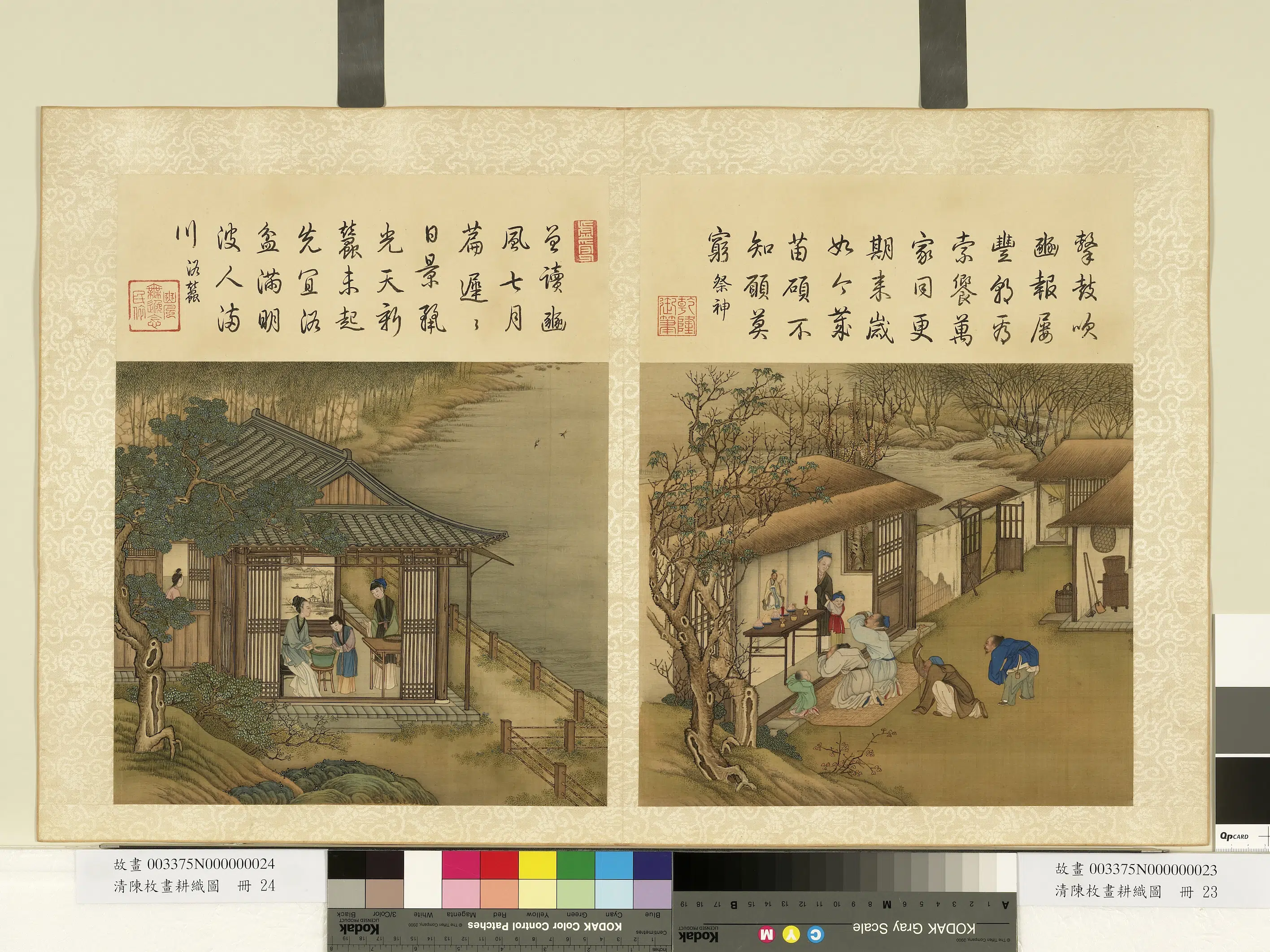 清代【陈枚】《耕织图册》 第17张