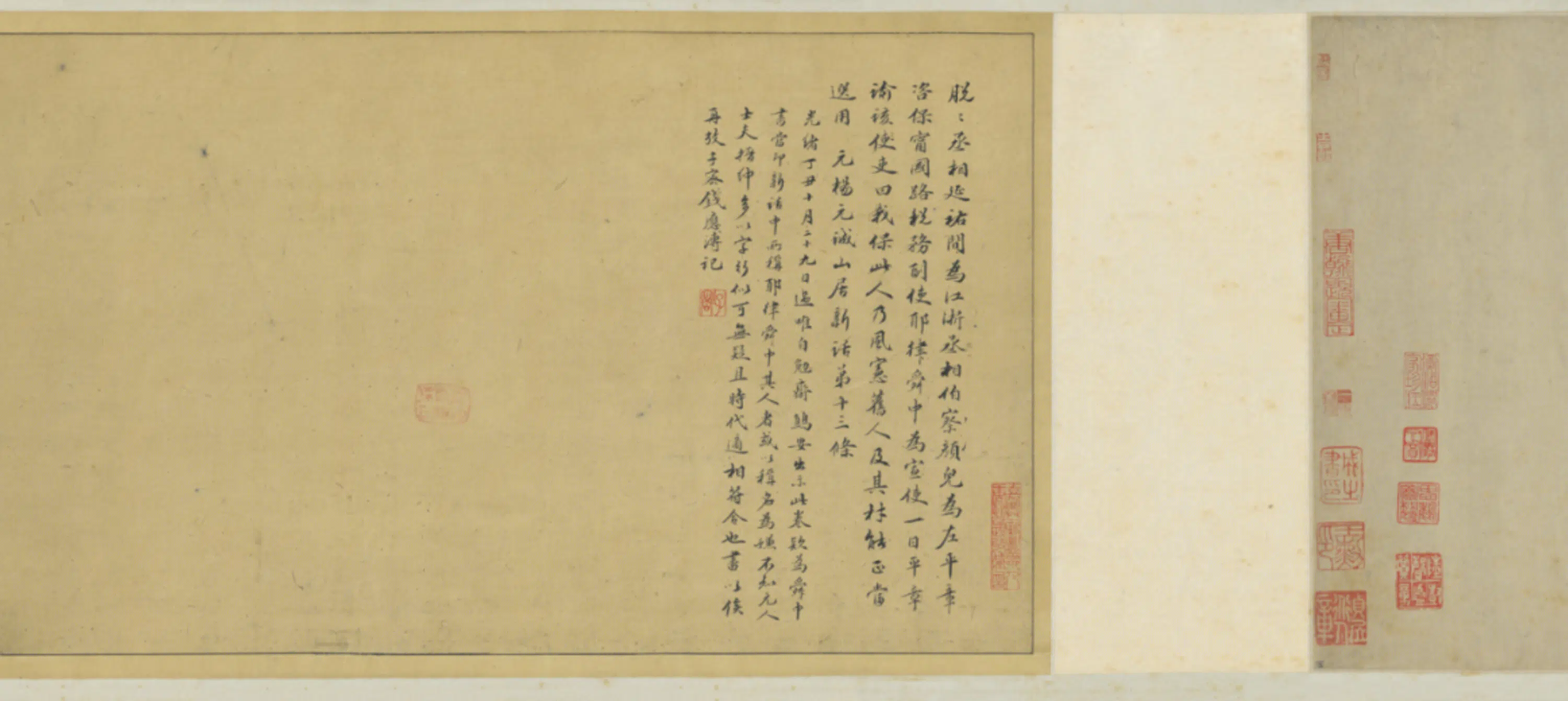 元朝【赵孟頫】《行书远游篇卷》 第2张
