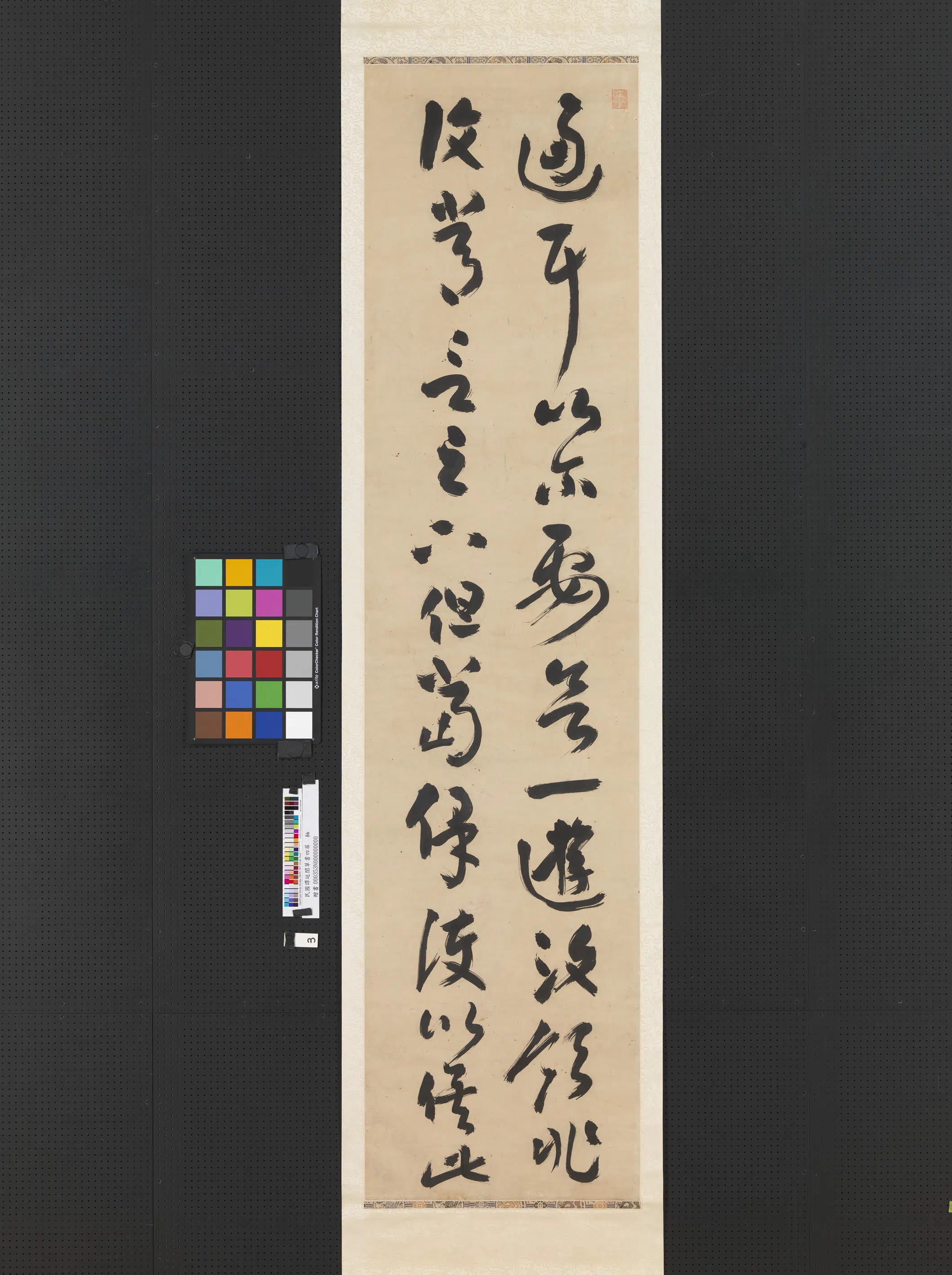 近现代【谭延闿】《草书四屏图轴-2》 第3张 近现代【谭延闿】《草书四屏图轴-2》 第3张