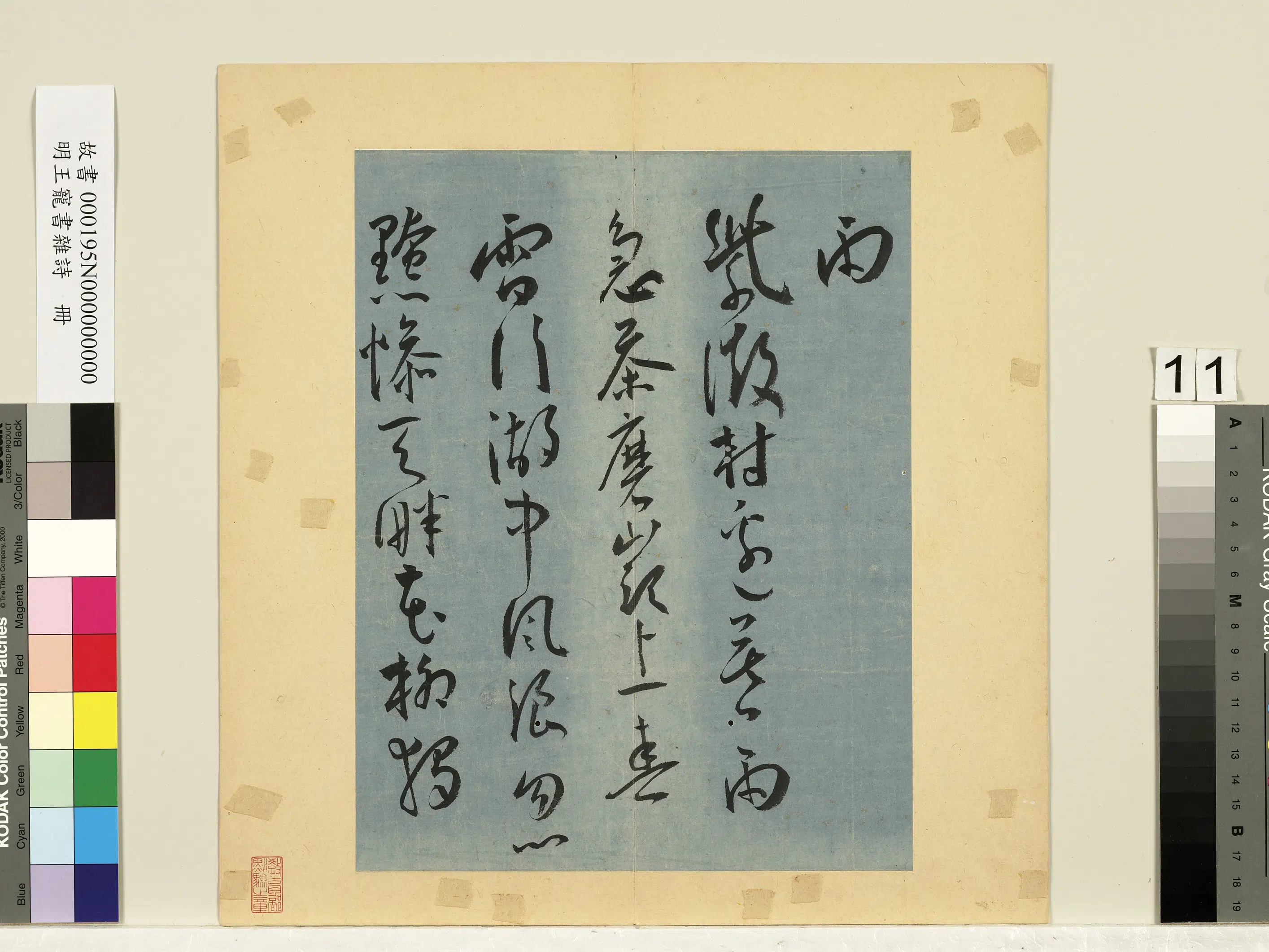 明朝【王宠】《书杂诗册》 第3张