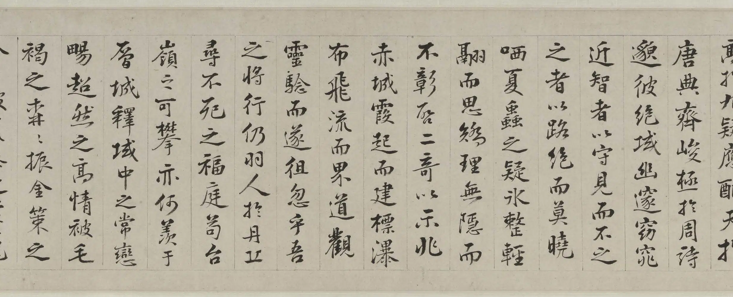 明朝【文徵明（文征明）】《天台山图卷》 第10张